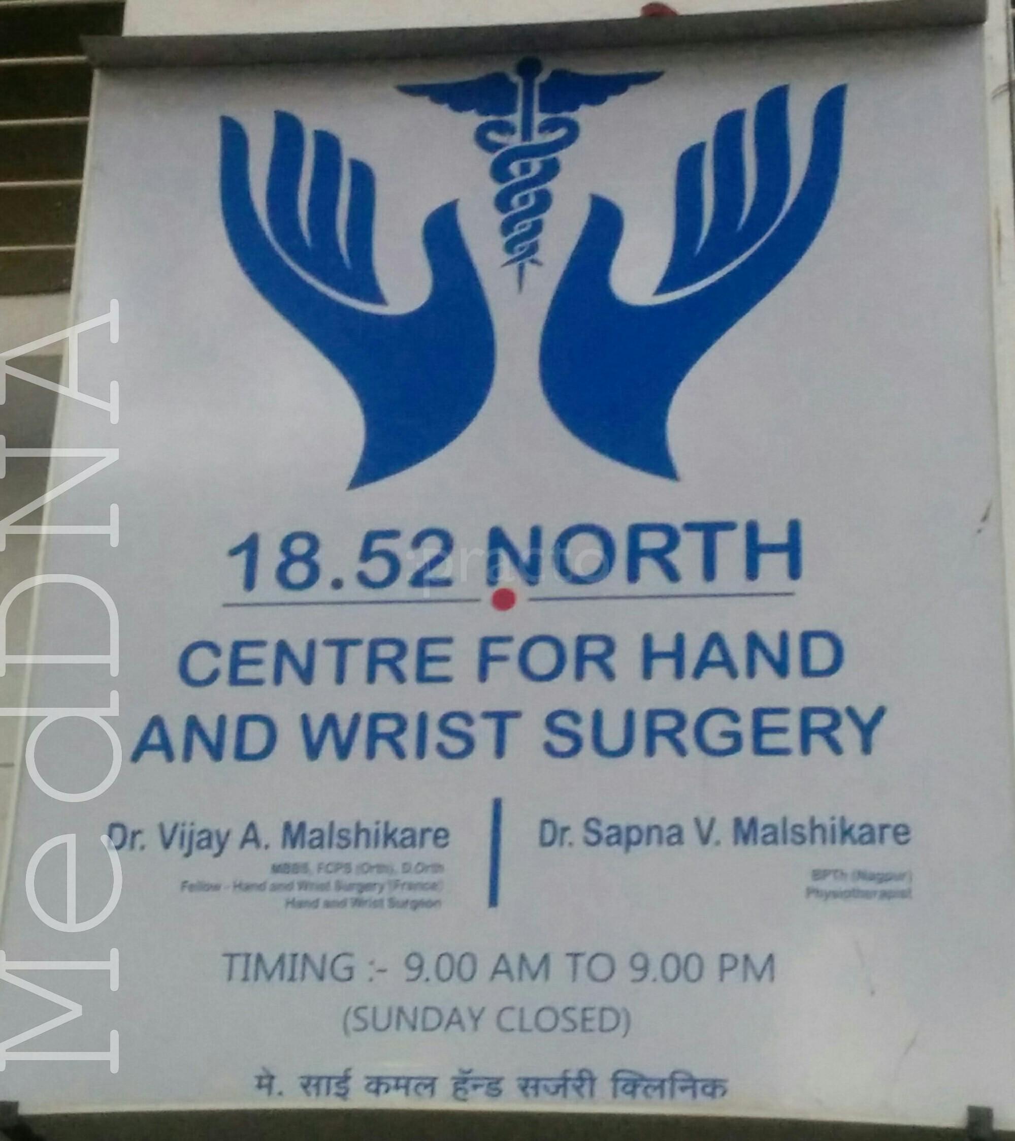 Entrance at 18.52 North Physiotherapy Centre Rasta Peth Pune