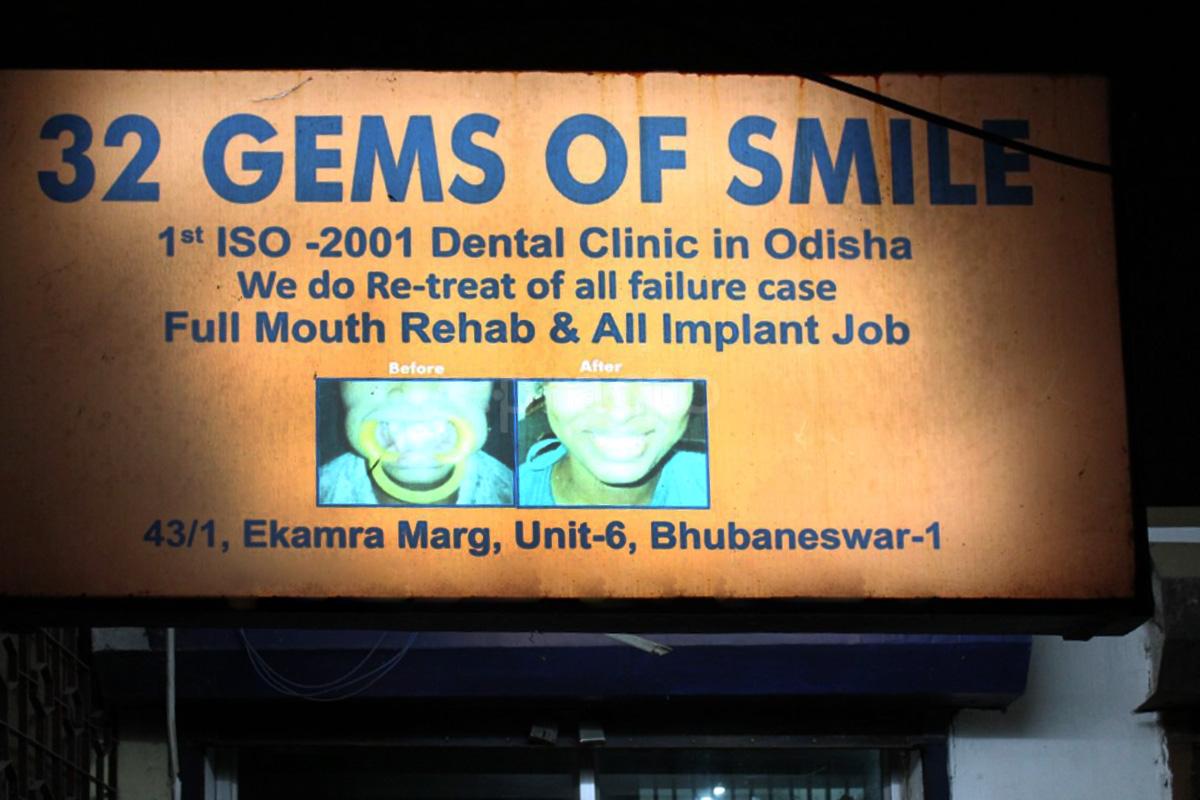 Entrance at 32 Gems Of Smile Airport Bhubaneswar