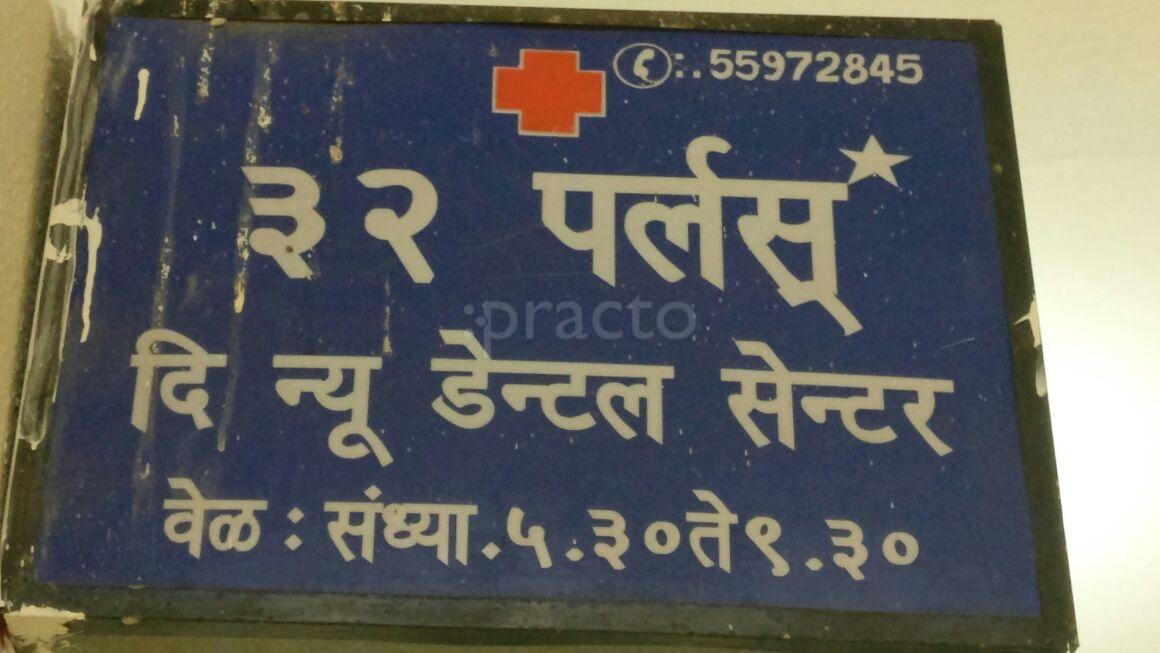 Entrance at 32 Pearls the New Dental Centre Thane West Thane