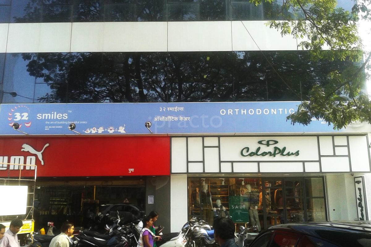 Entrance at 32 Smiles Orthodontic Care Shivajinagar Pune
