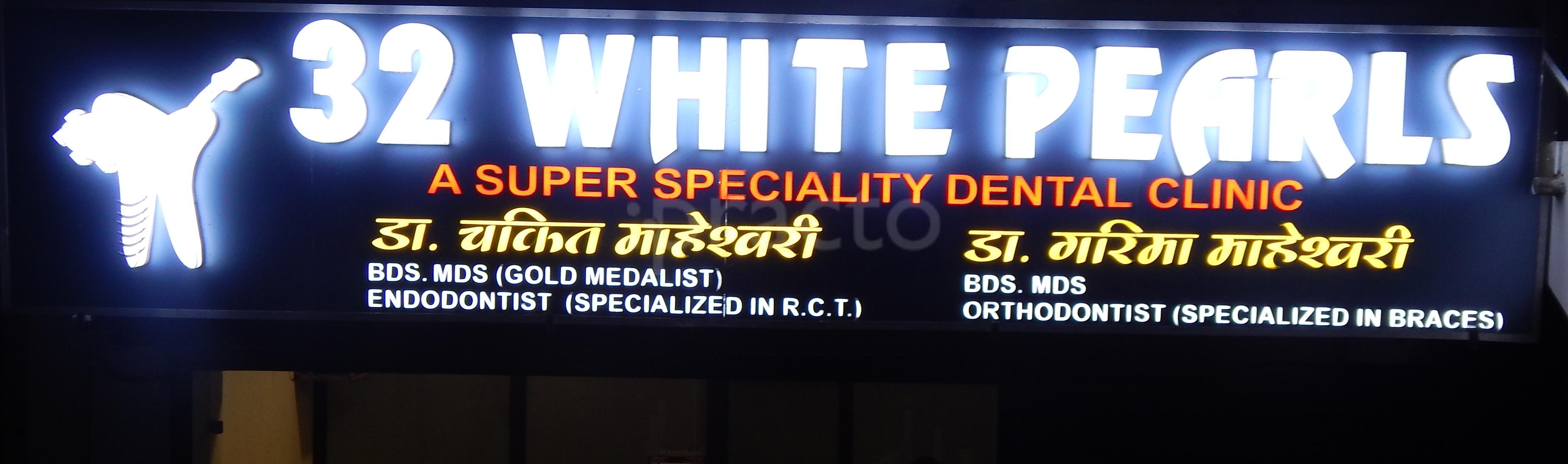 Entrance at 32 White Pearls - A Superspeciality Dental Clinic Loha Mandi Agra