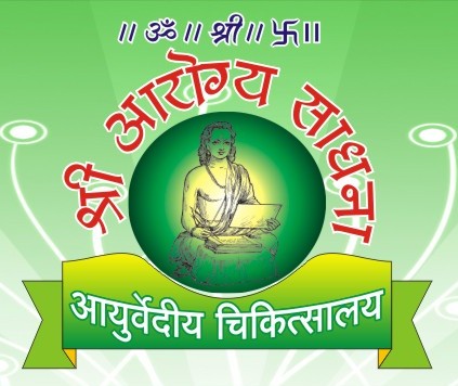Shree Arogyasadhana Ayurved Homoeopathy Super Specialty Hospital