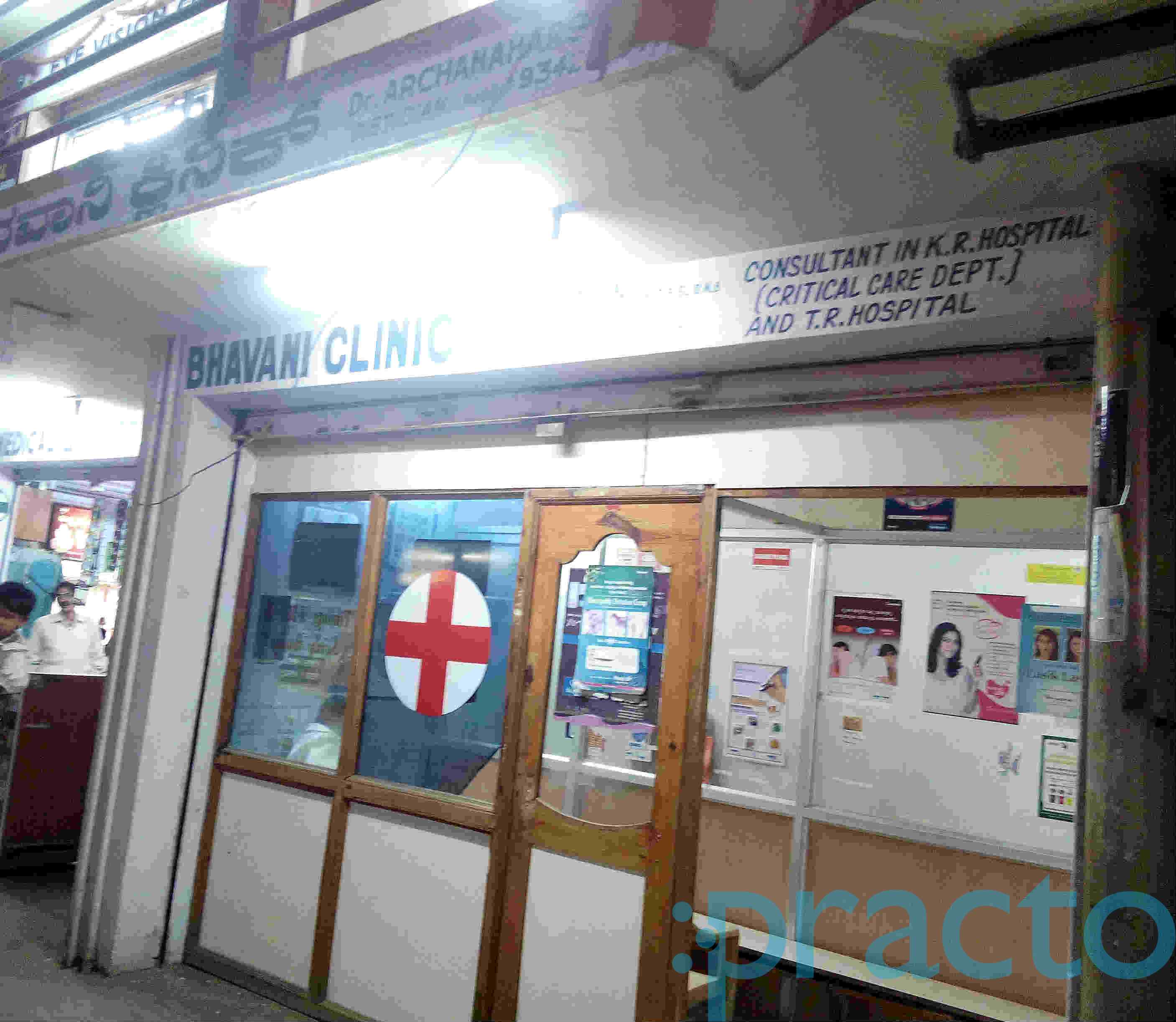 Bhavani Clinic Konanakunte Bangalore