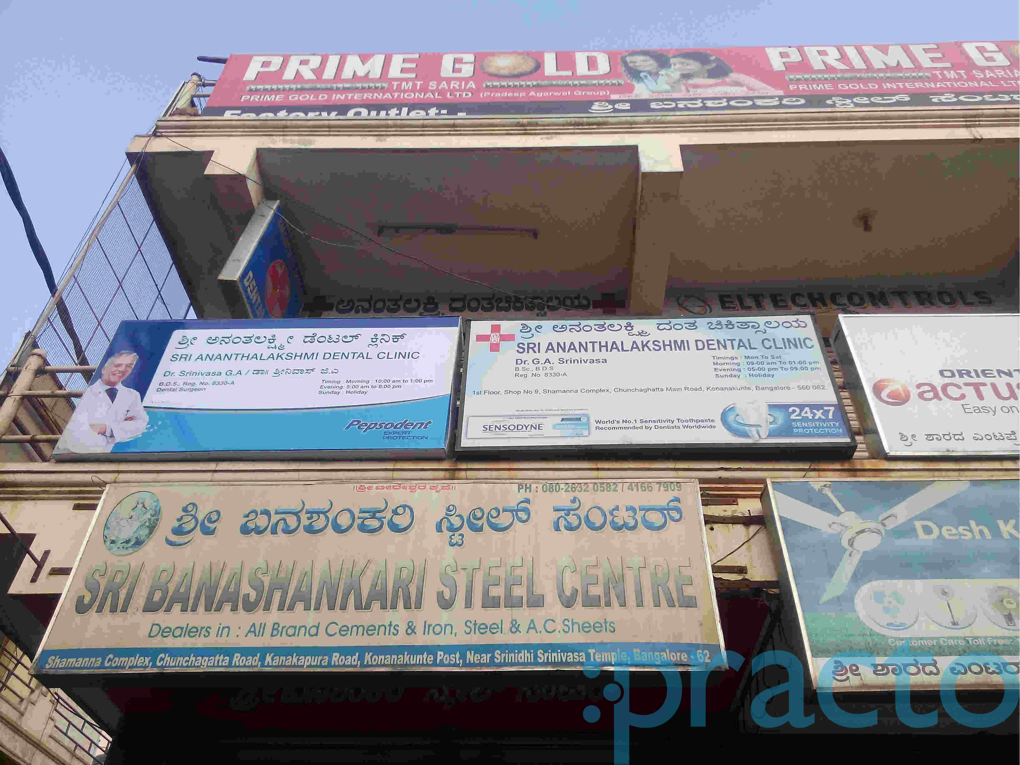 Sri Ananthalakshmi Dental Clinic Konanakunte Bangalore