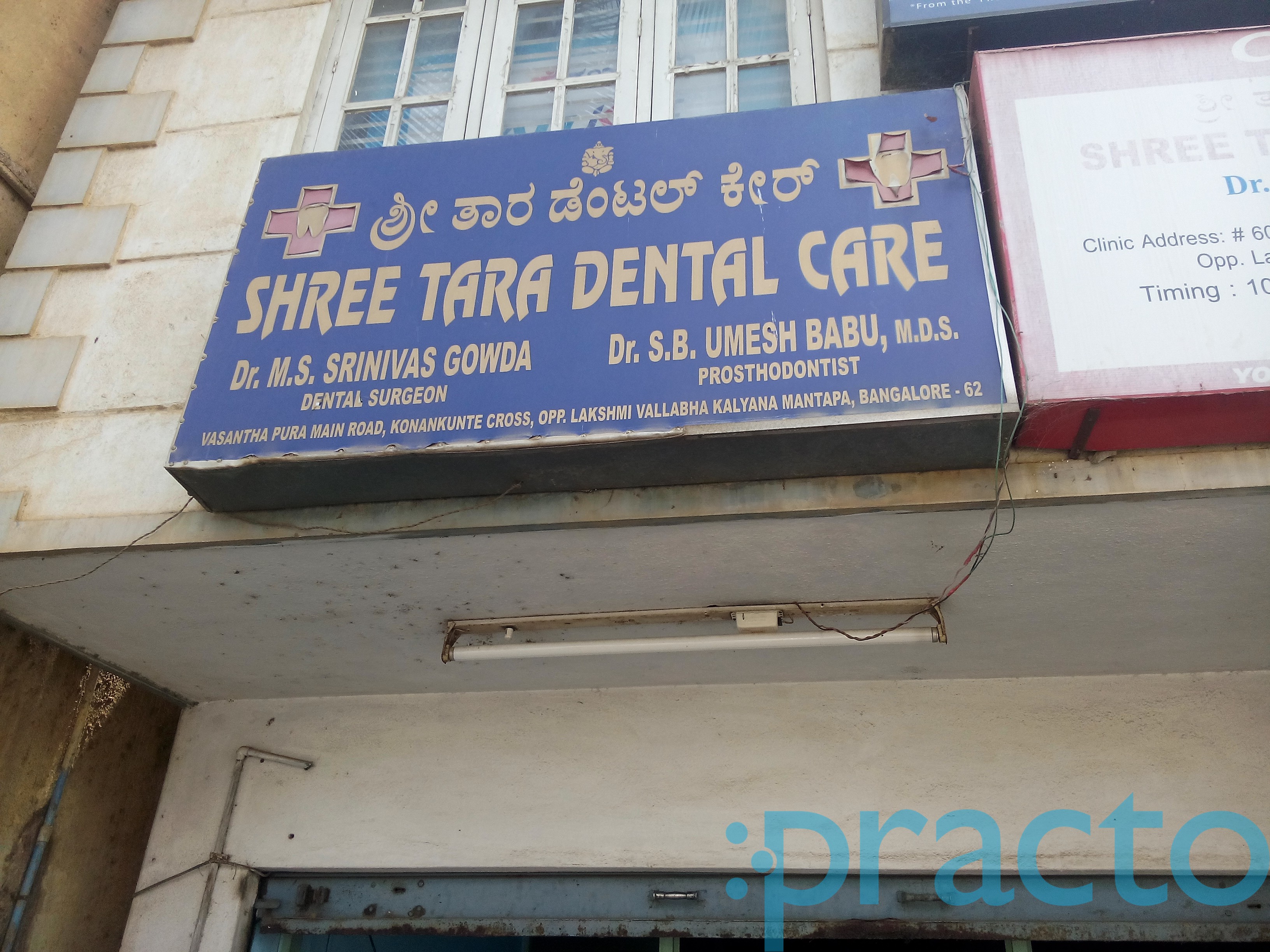 Shree Tara Dental Care Konanakunte Bangalore