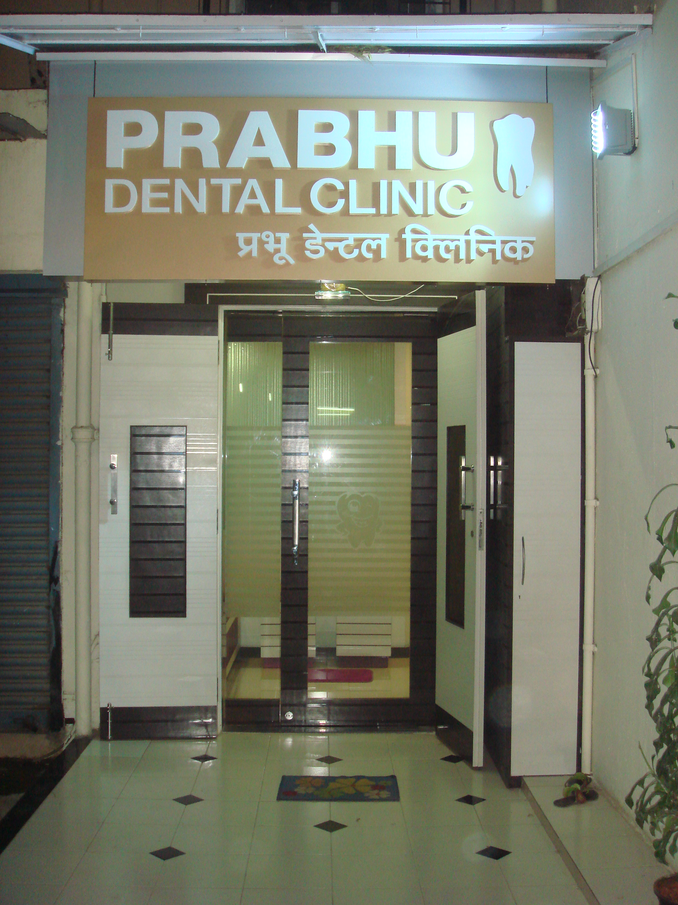 Prabhu Dental Clinic Borivali West Mumbai
