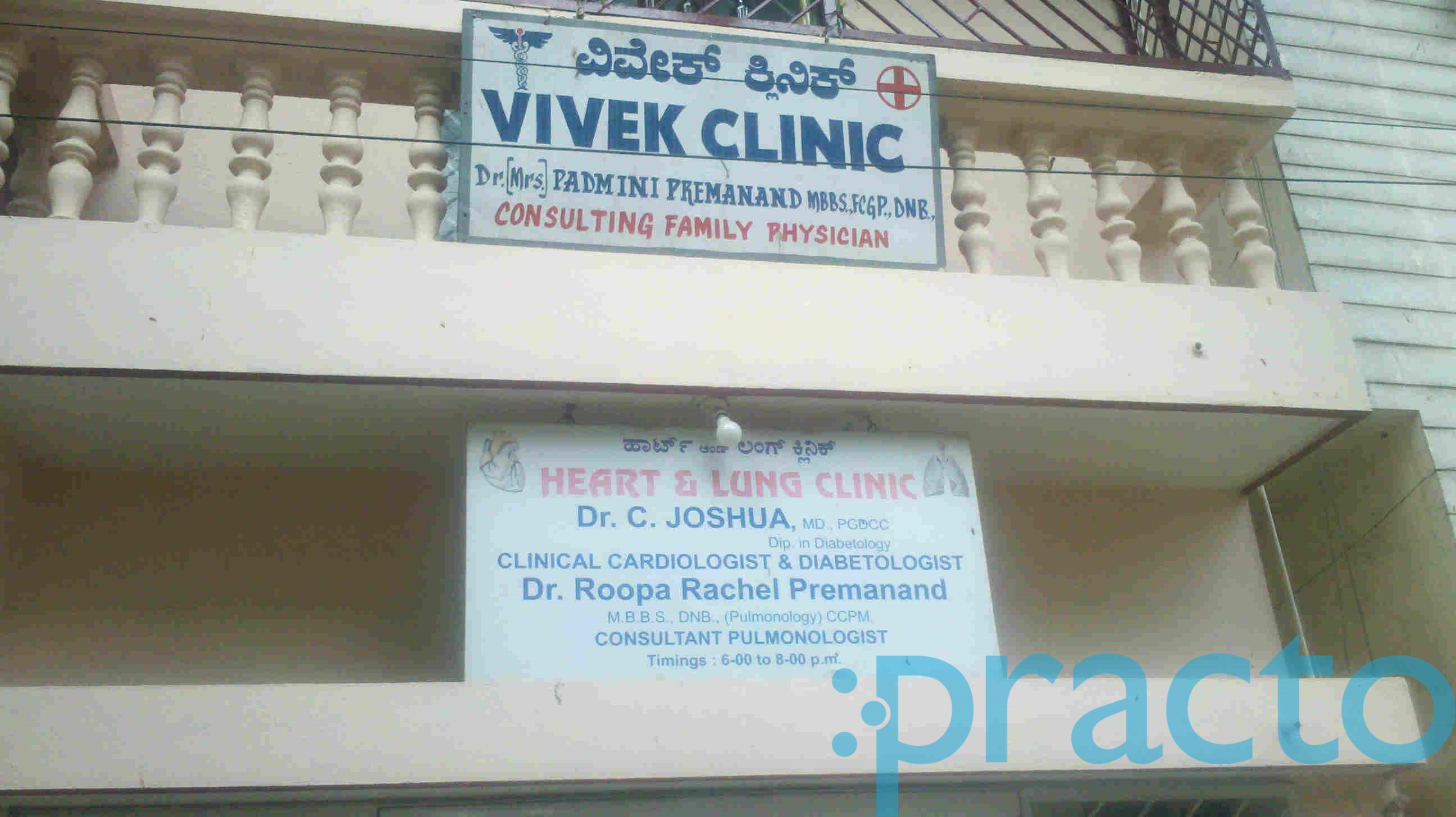 Heart and Lung Speciality Clinic BTM Layout 1st Stage Bangalore