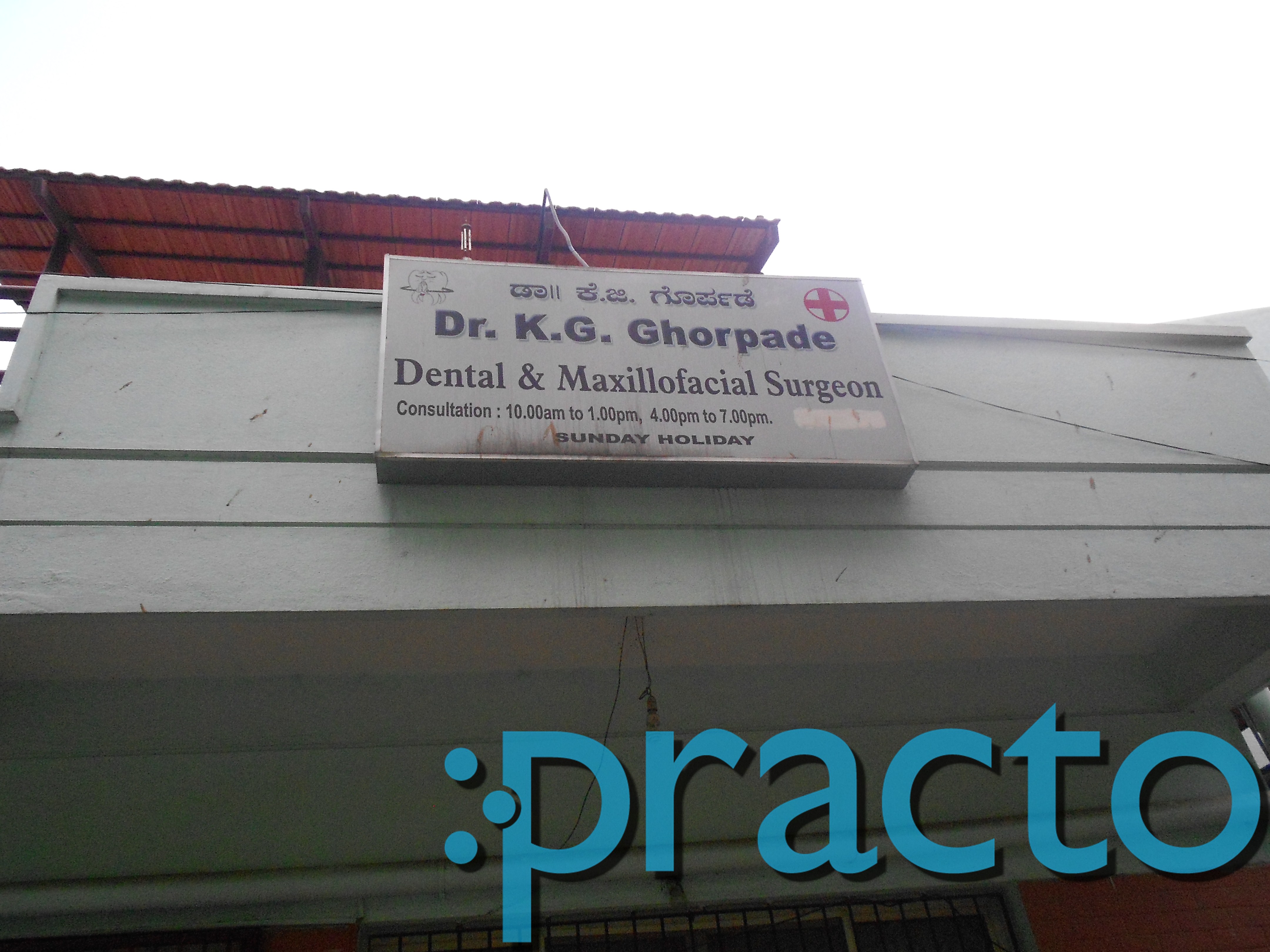 K.G.Ghorpade Dental Clinic Bannerghatta Road Bangalore