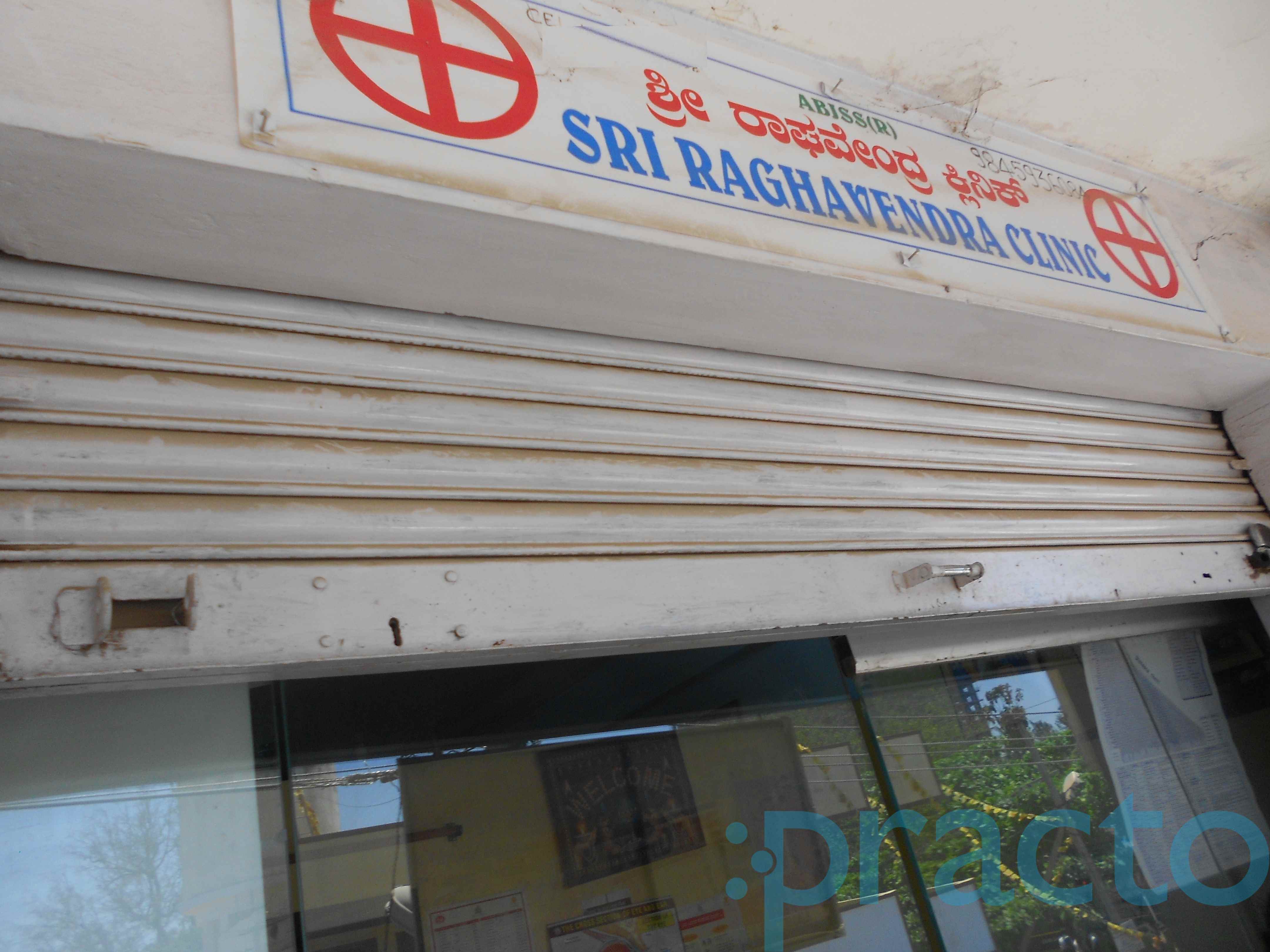Sri Raghavendra Clinic Sarjapur Road Bangalore