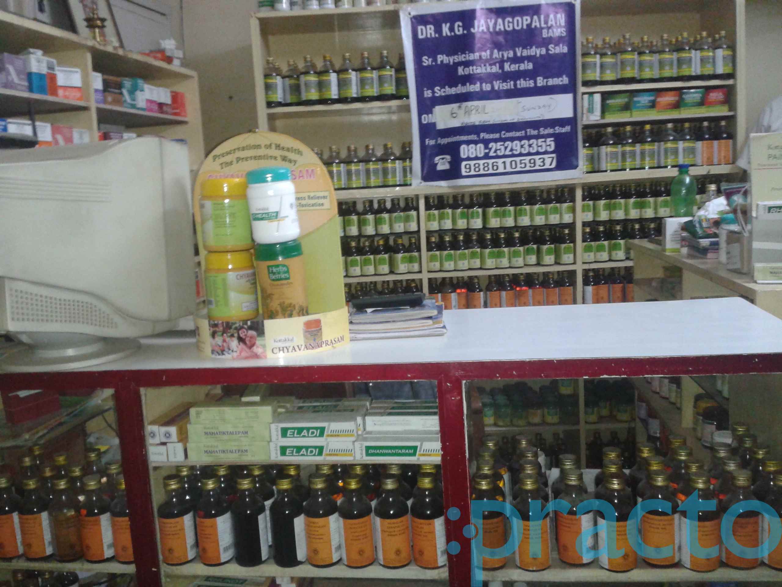 Kottakkal Arya Vaidya Sala New Thippasandra Bangalore