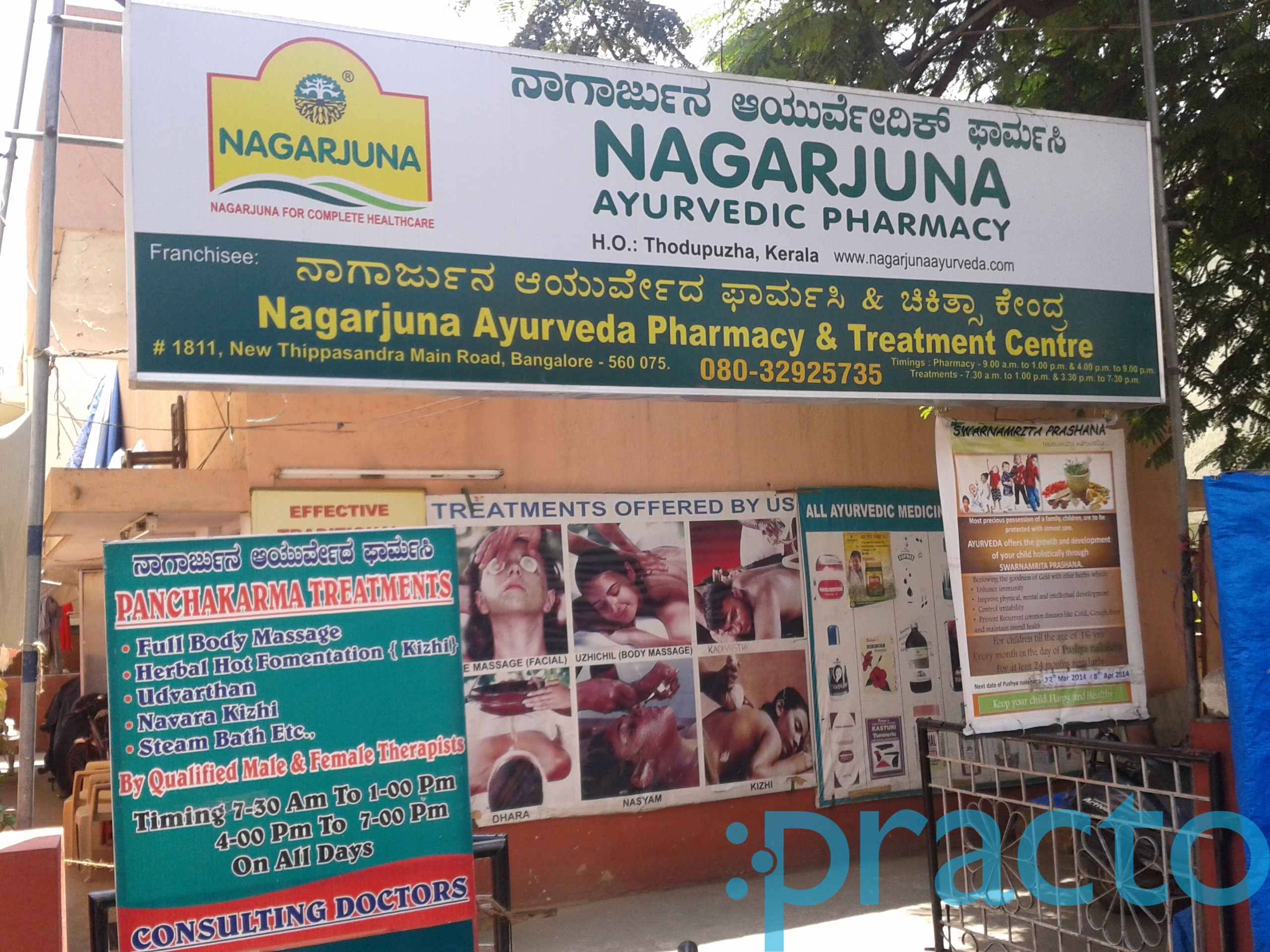 Nagarjuna Ayurveda Pharamacy New Thippasandra Bangalore