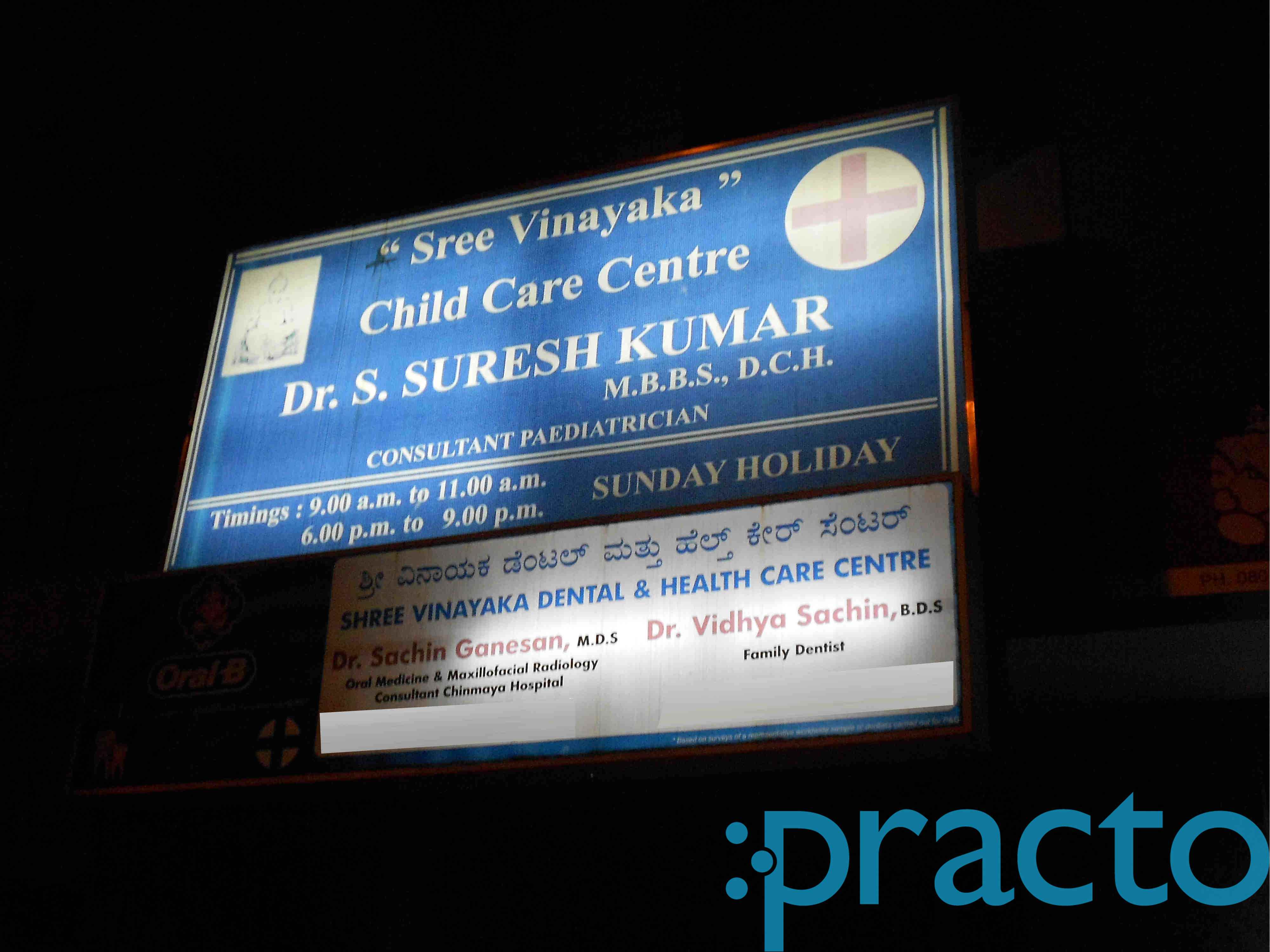 Shree Vinayaka Child Care Centre Indiranagar Bangalore