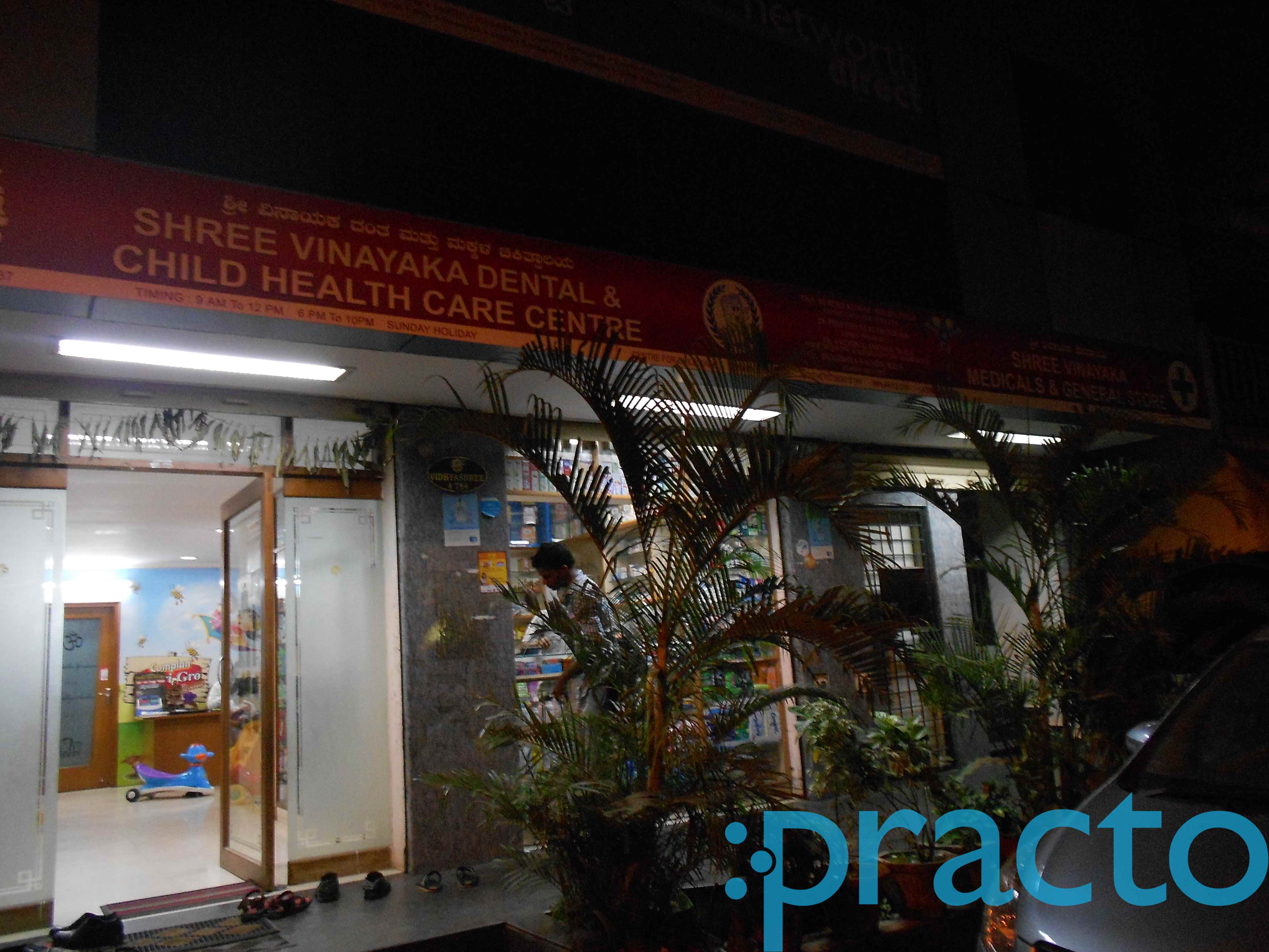 Shree Vinayaka Child Care Centre Indiranagar Bangalore