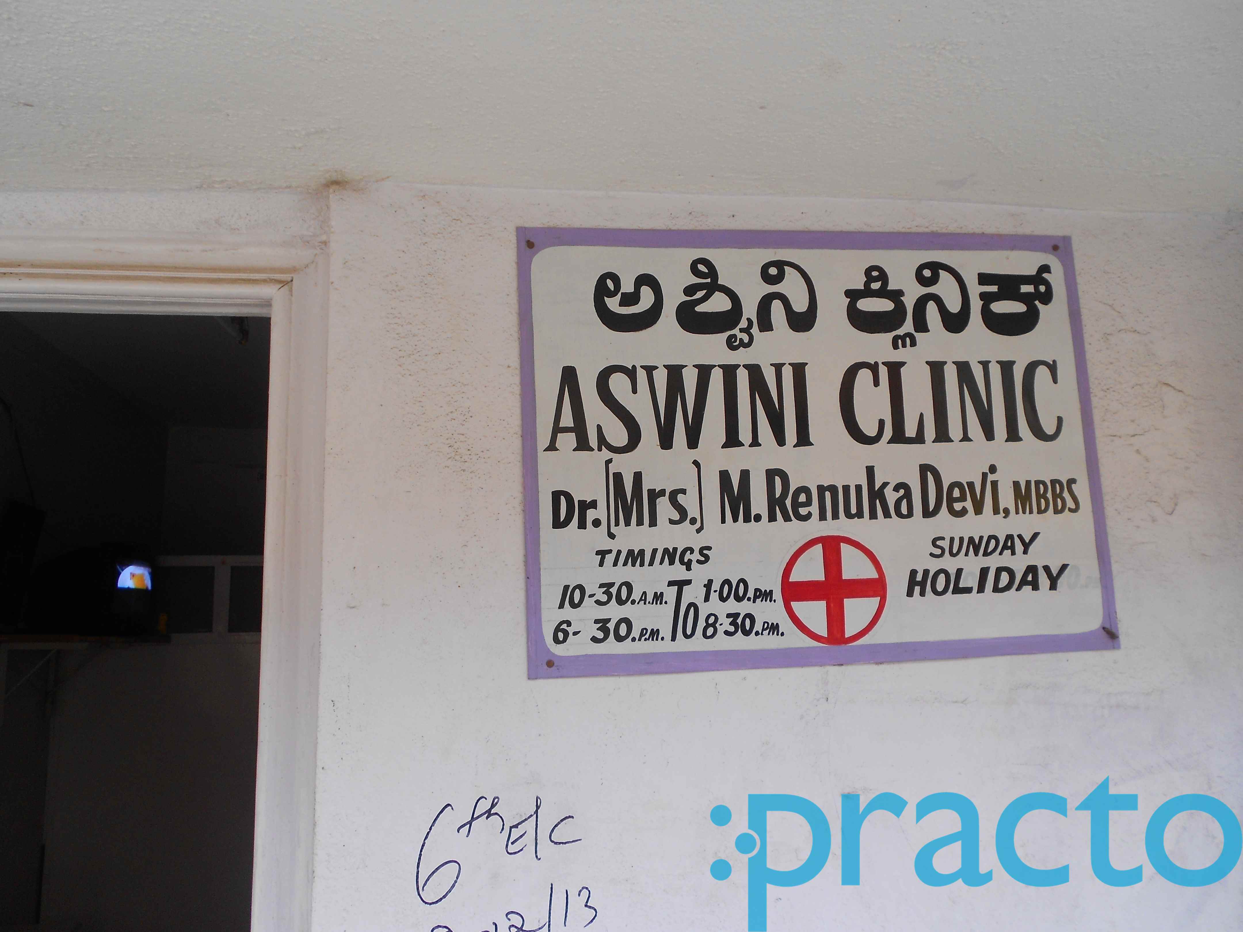 Ashwini Clinic Ulsoor Bangalore