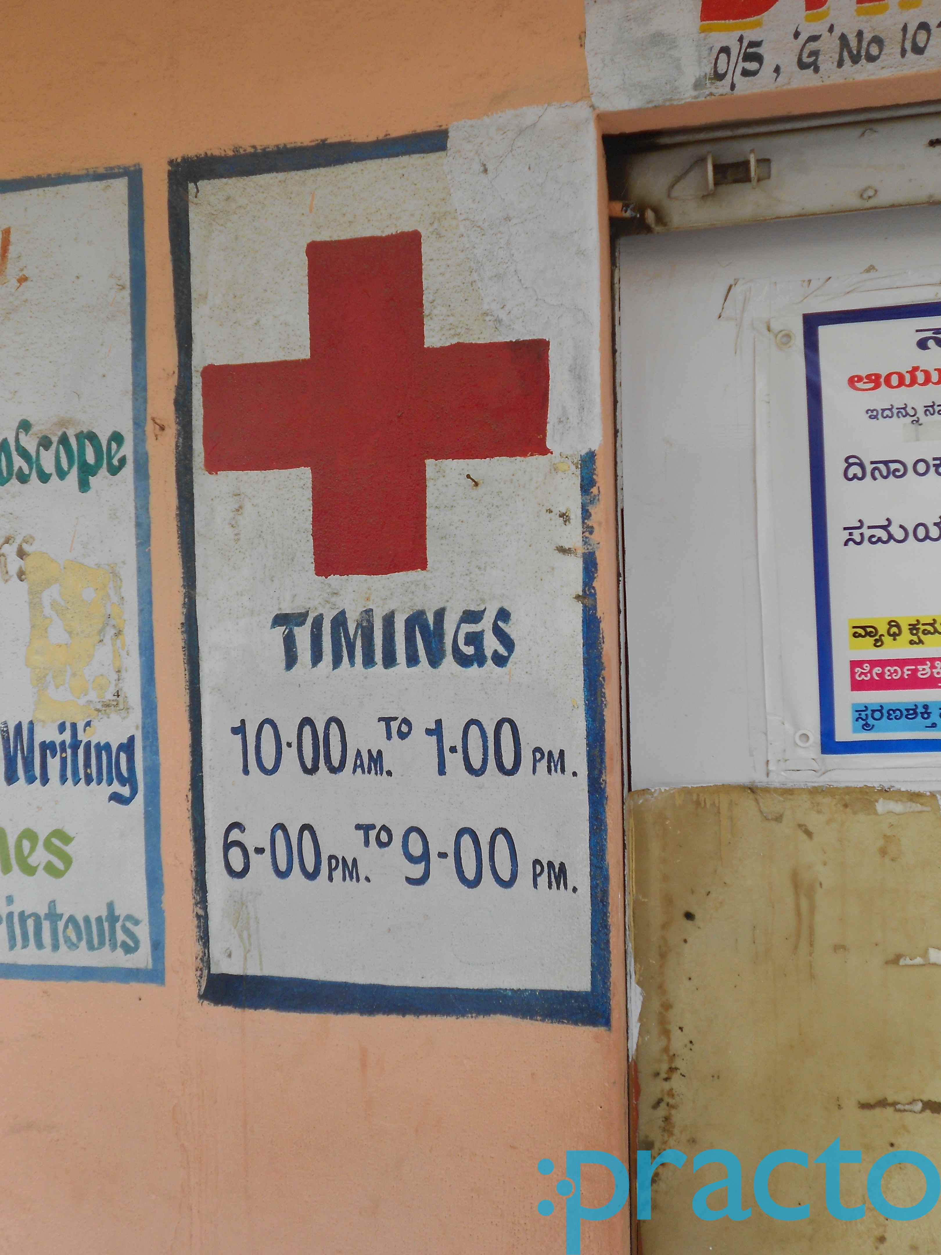 Dhanwanthari Clinic Ulsoor Bangalore