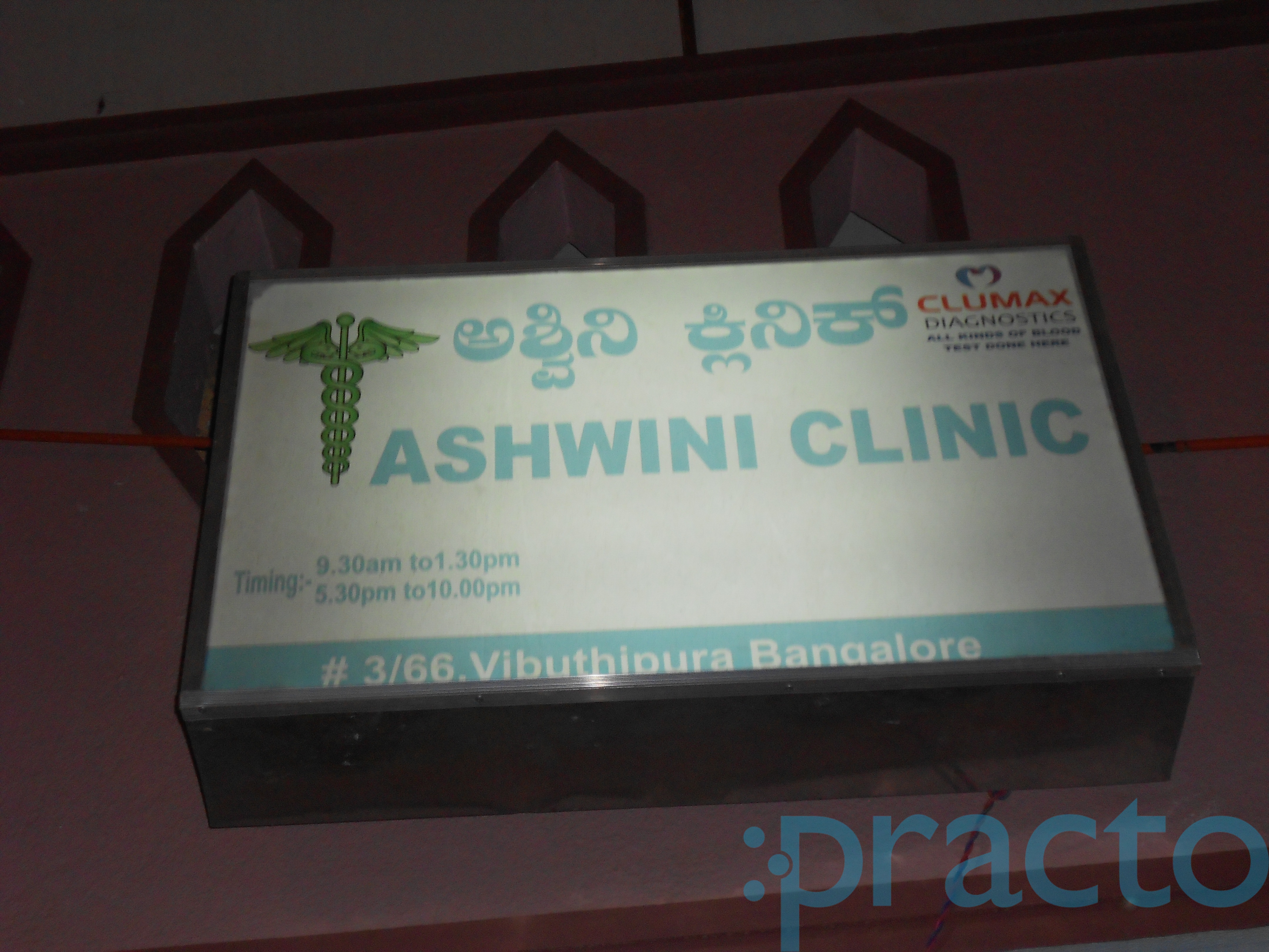 Ashwini Clinic CV Raman Nagar Bangalore