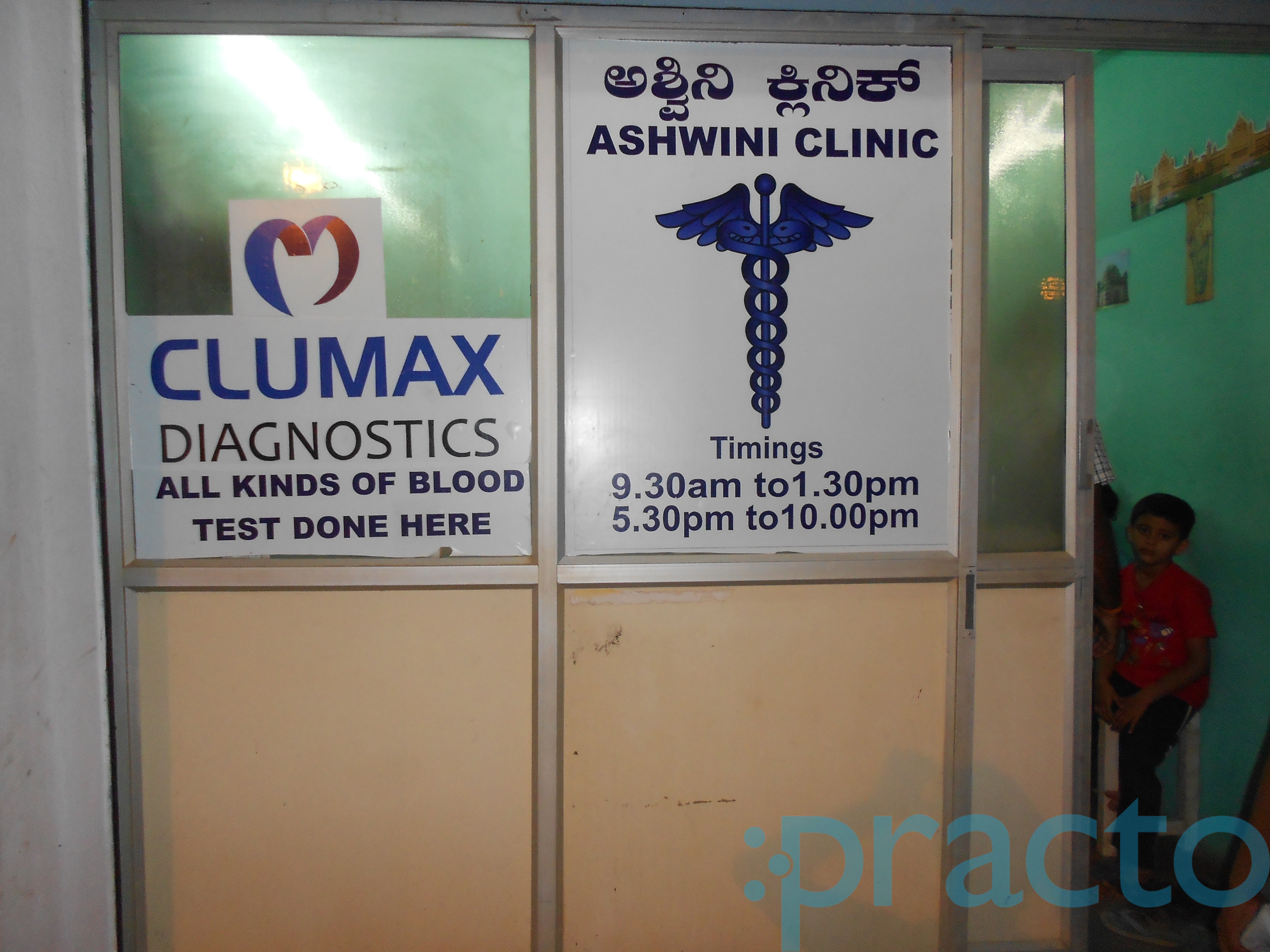 Ashwini Clinic CV Raman Nagar Bangalore