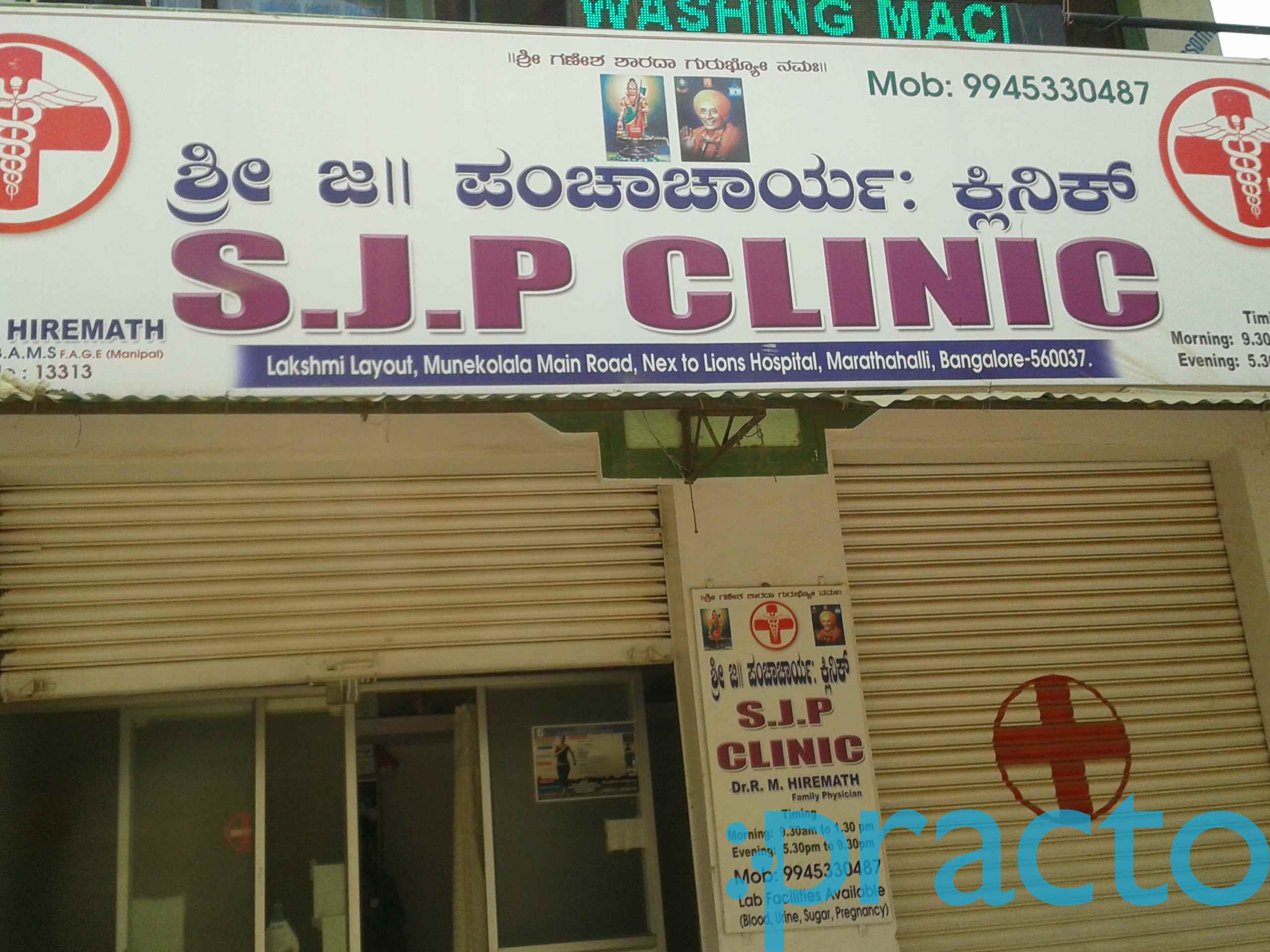 S.J.P Clinic Marathahalli Bangalore