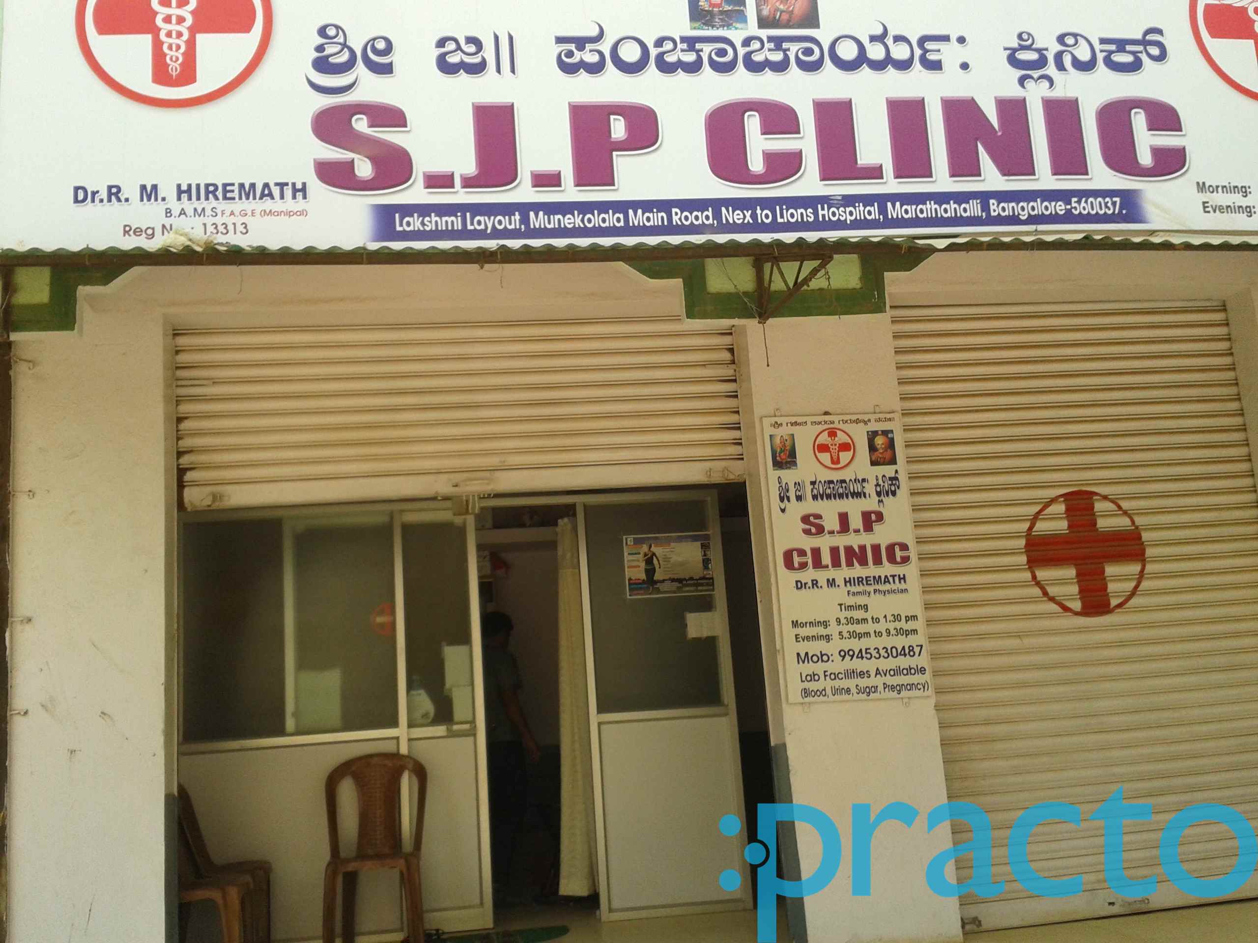 S.J.P Clinic Marathahalli Bangalore