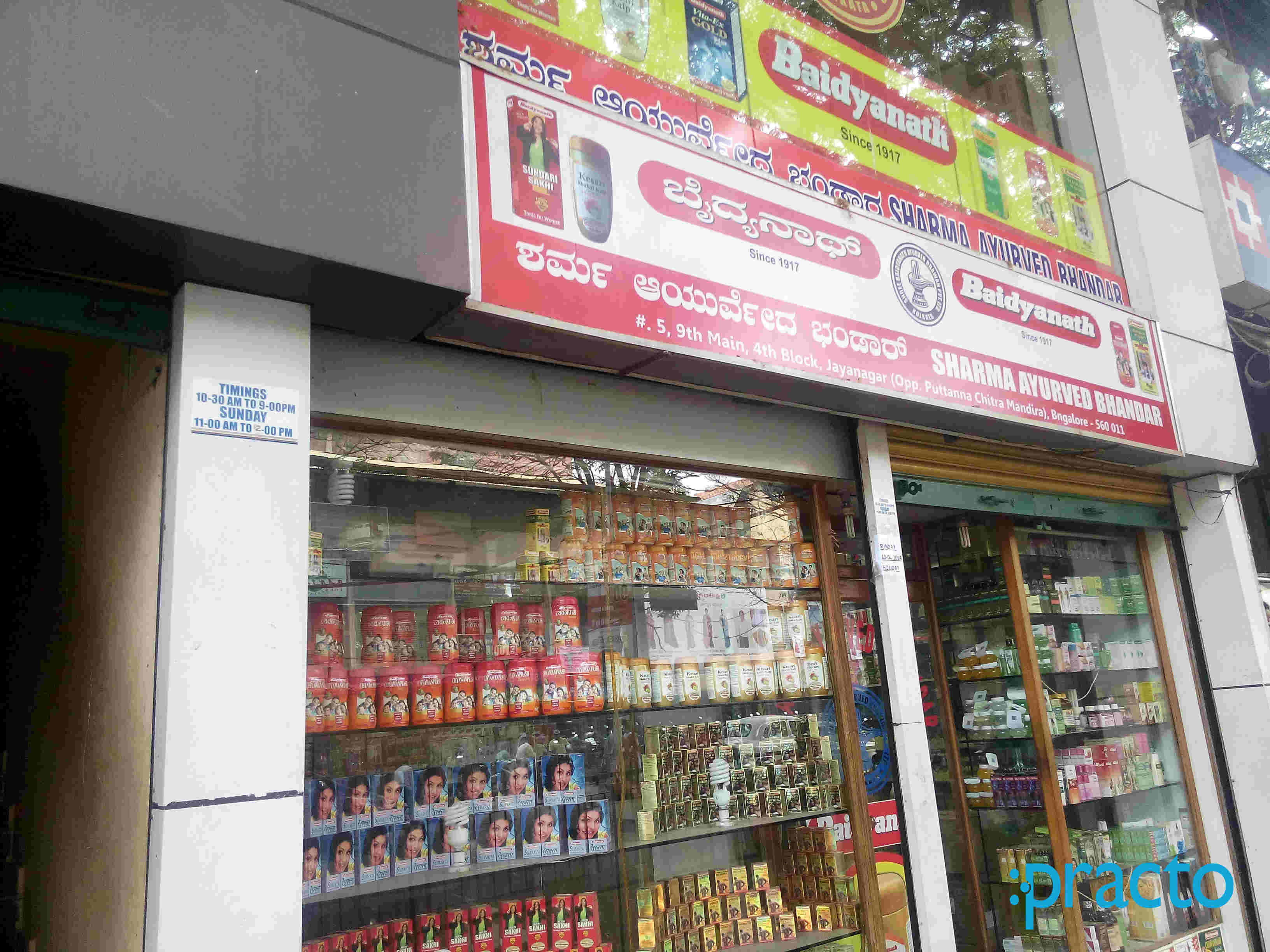 Sharma Ayurved Bhandar Jayanagar 4 Block Bangalore
