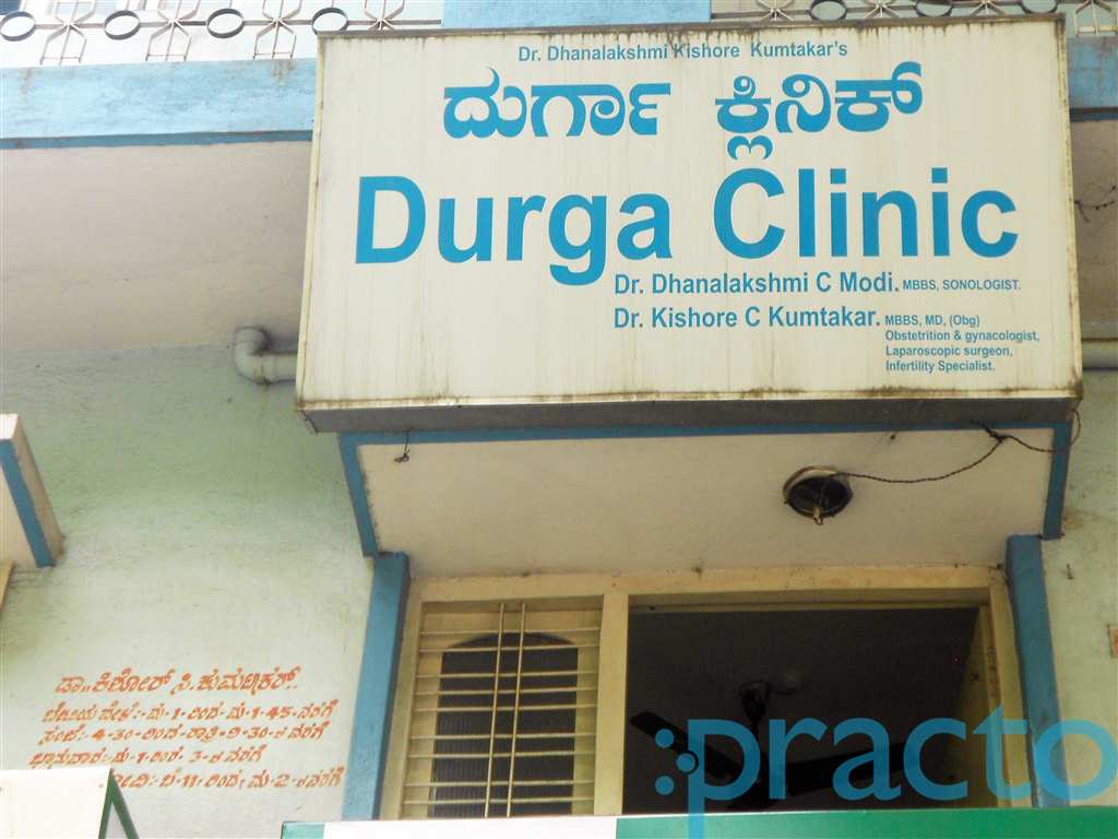 Durga Clinic Jayanagar Bangalore