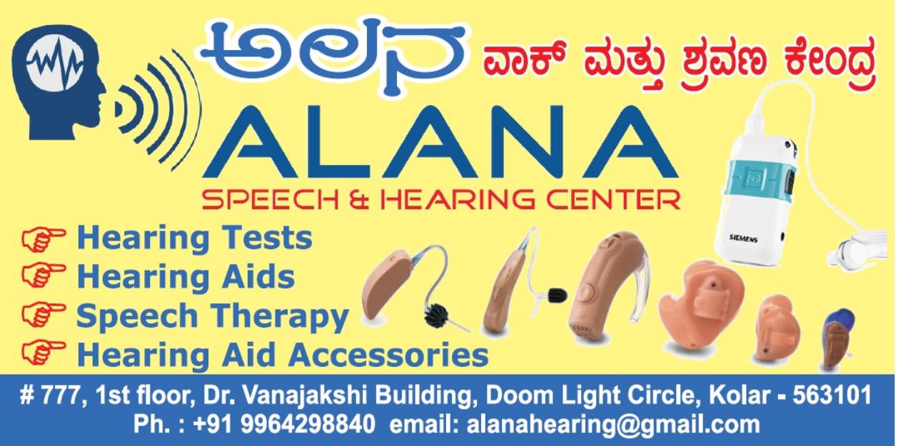 Alana Speech and Hearing center