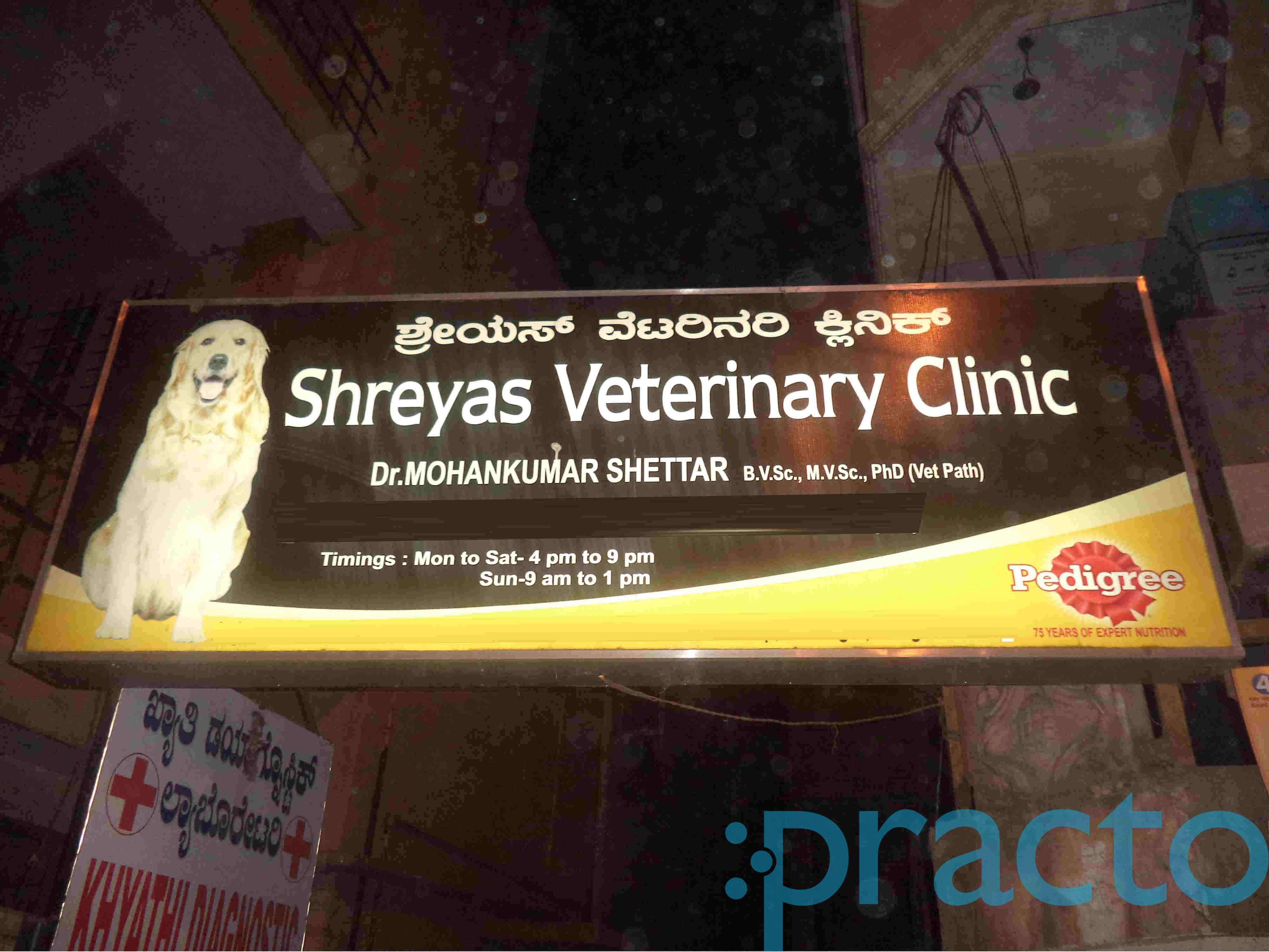 Shreyas Veterinary Clinic Banashankari 3rd Stage Bangalore
