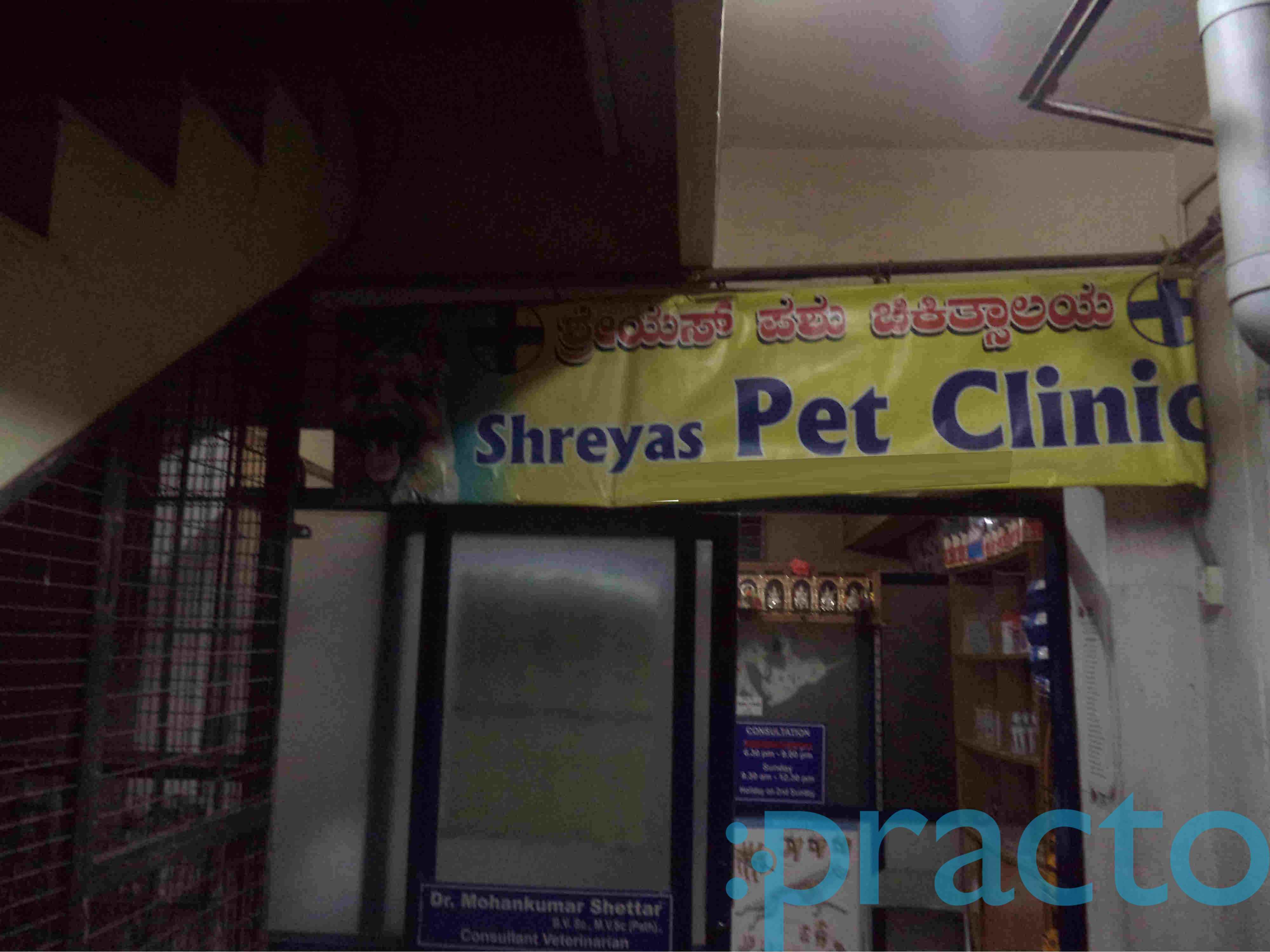 Shreyas Veterinary Clinic Banashankari 3rd Stage Bangalore