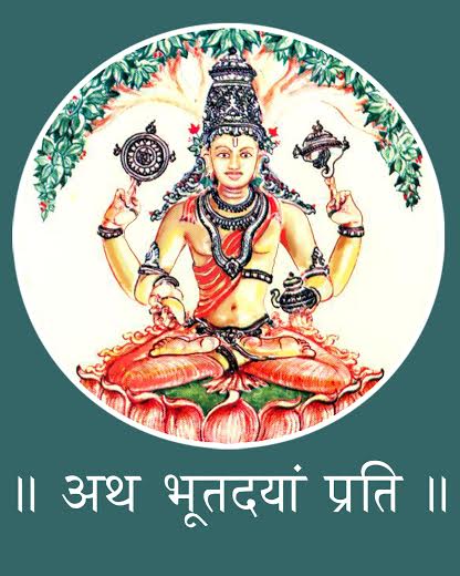 Poornaprajna Ayurvedalaya