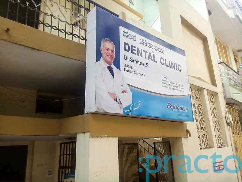 Dental Clinic Banashankari 3rd Stage Bangalore