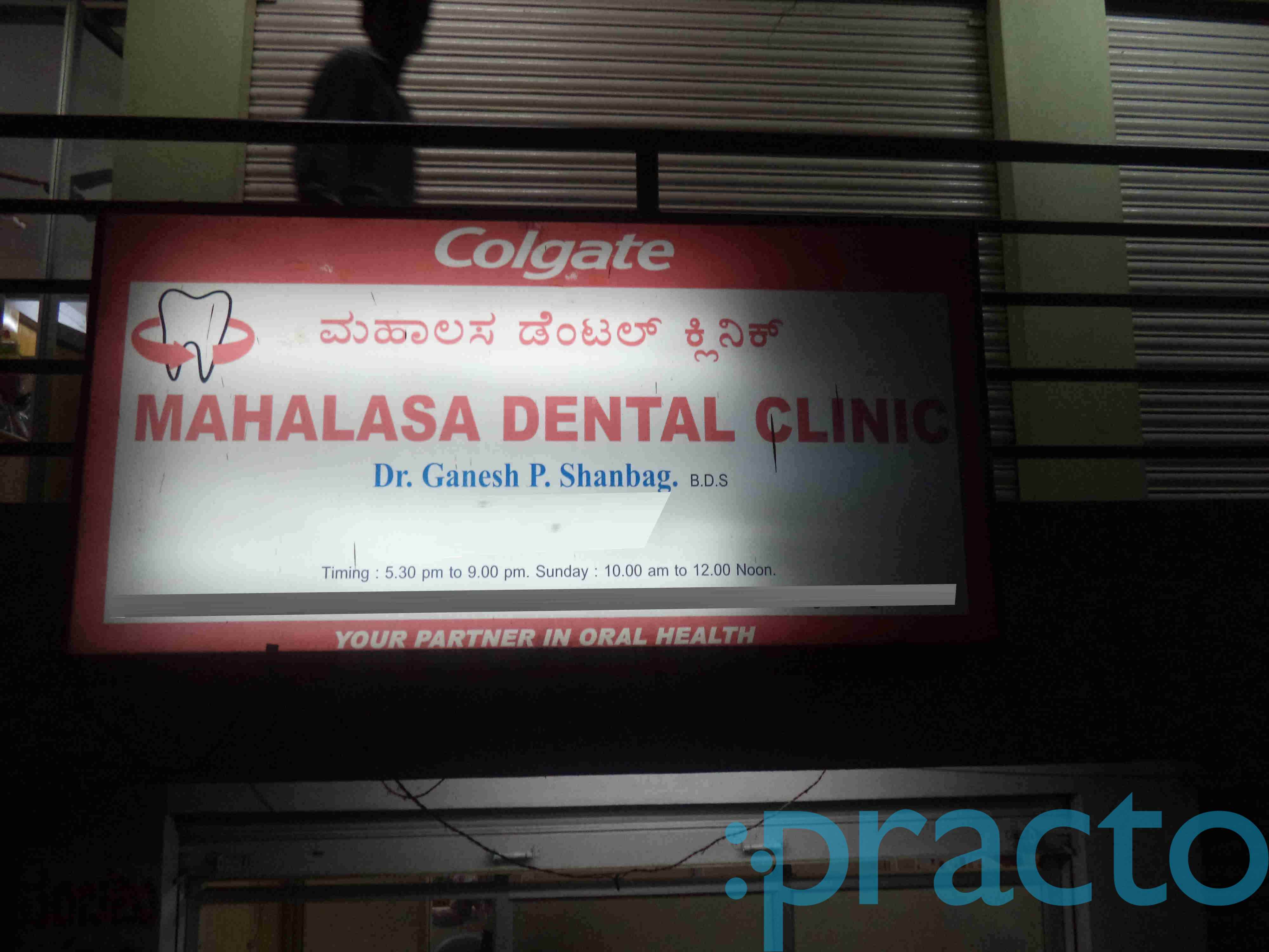 Mahalasa Dental Clinic Banashankari 3rd Stage Bangalore