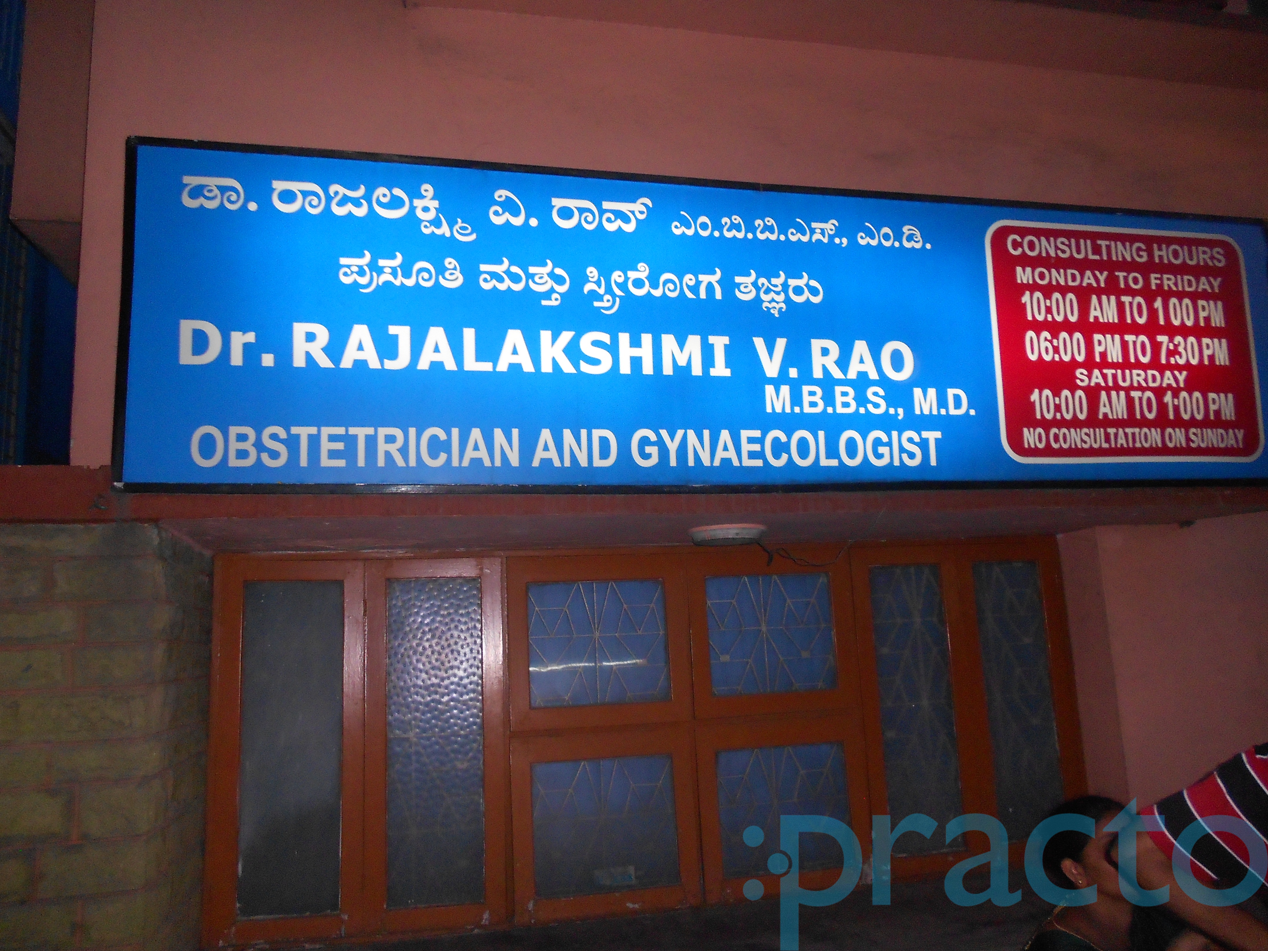 Dr.Rajalakshmi V.Rao Banashankari 1st Stage Bangalore