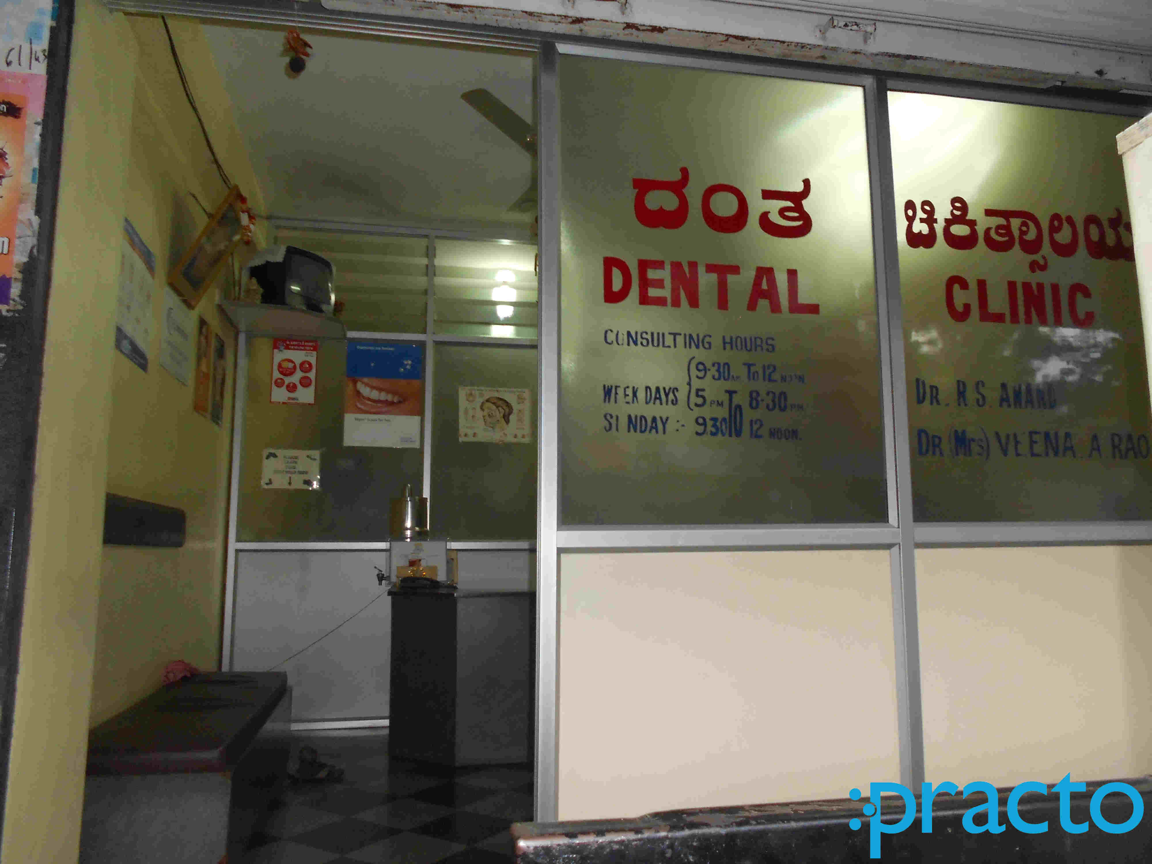 Dental Clinic with X-Ray Banashankari 1st Stage Bangalore