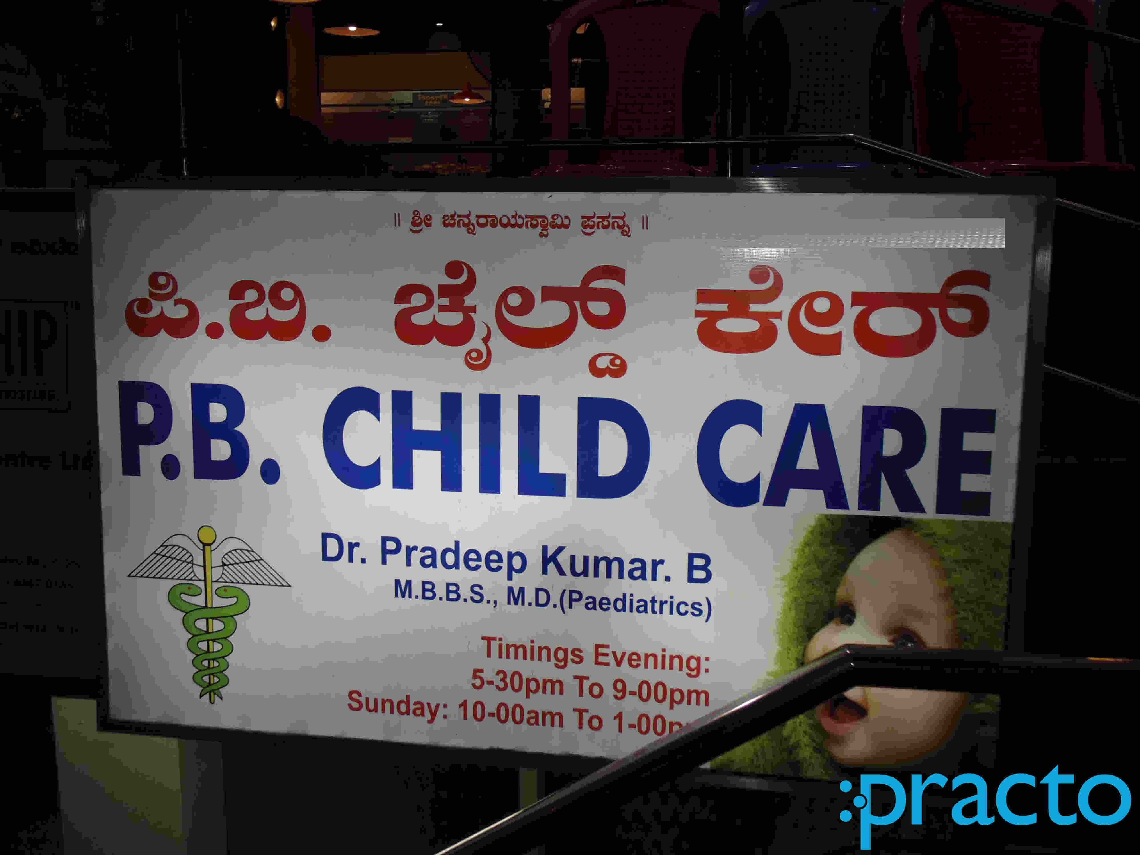 Sohini Child Care Rajarajeshwarinagar Bangalore
