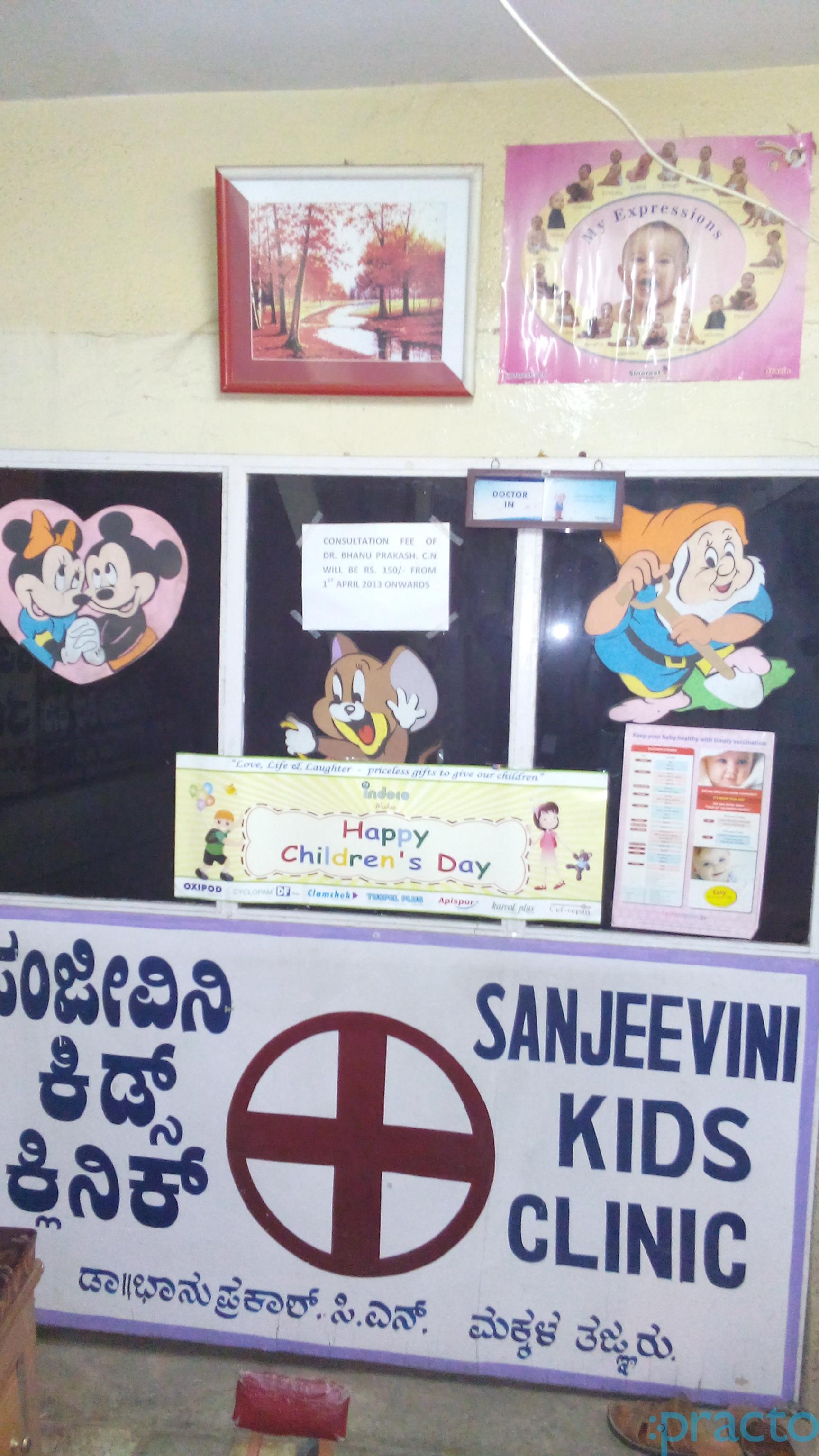 Sanjeevini Kid's Clinic Ullal Upanagara Bangalore