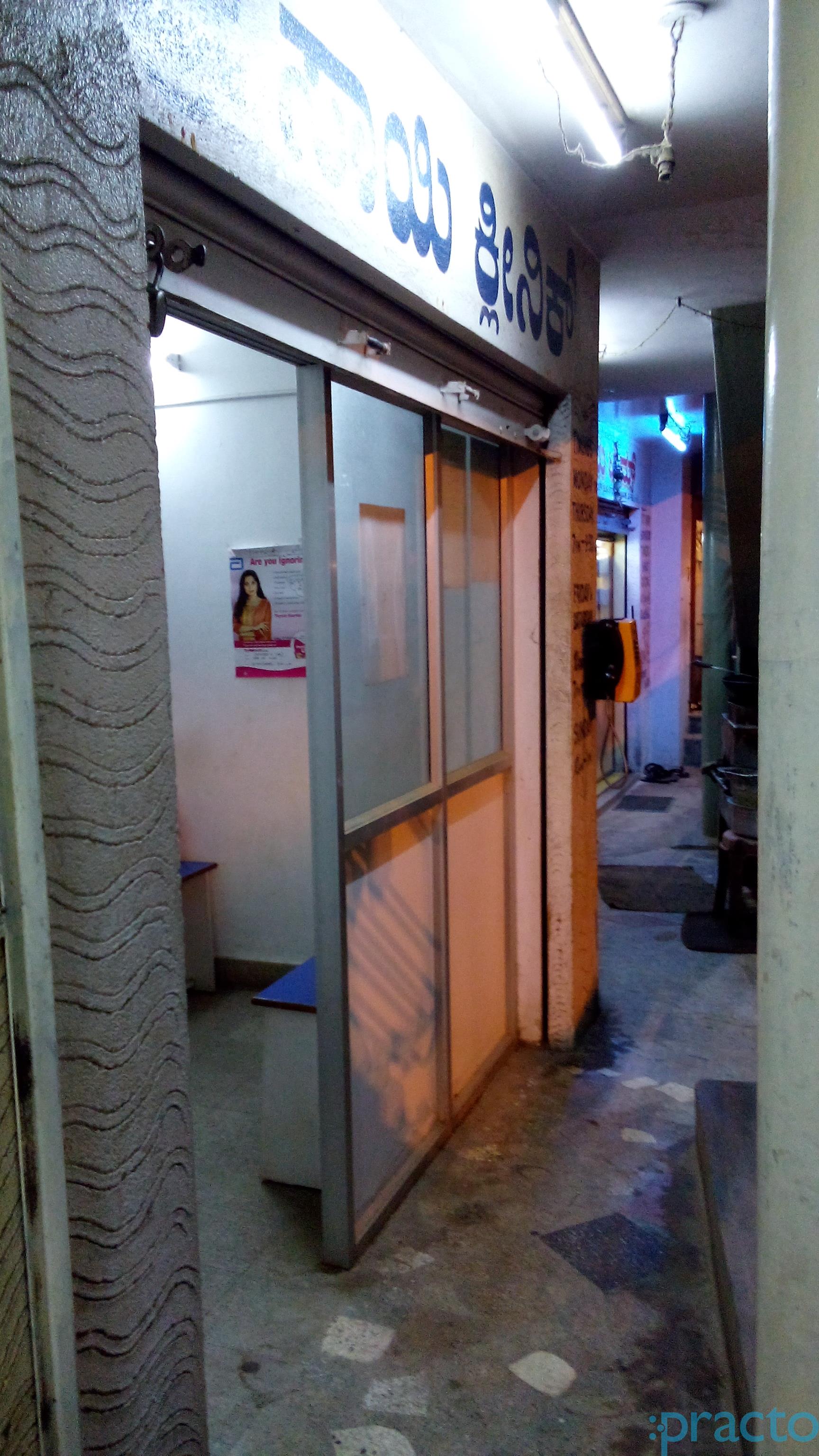 Shree Sai Clinic Rajarajeshwarinagar Bangalore