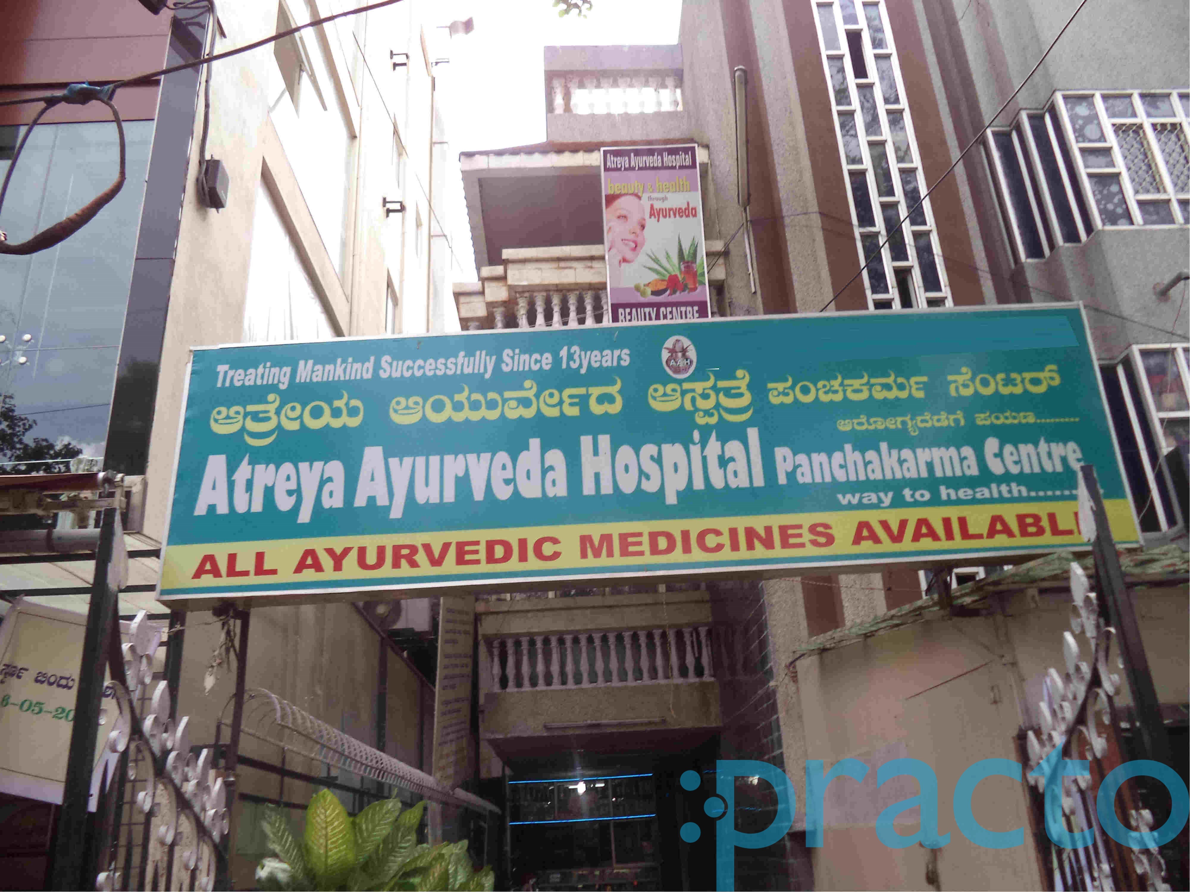Atreya Ayurveda Hospital Padmanabhanagar Bangalore