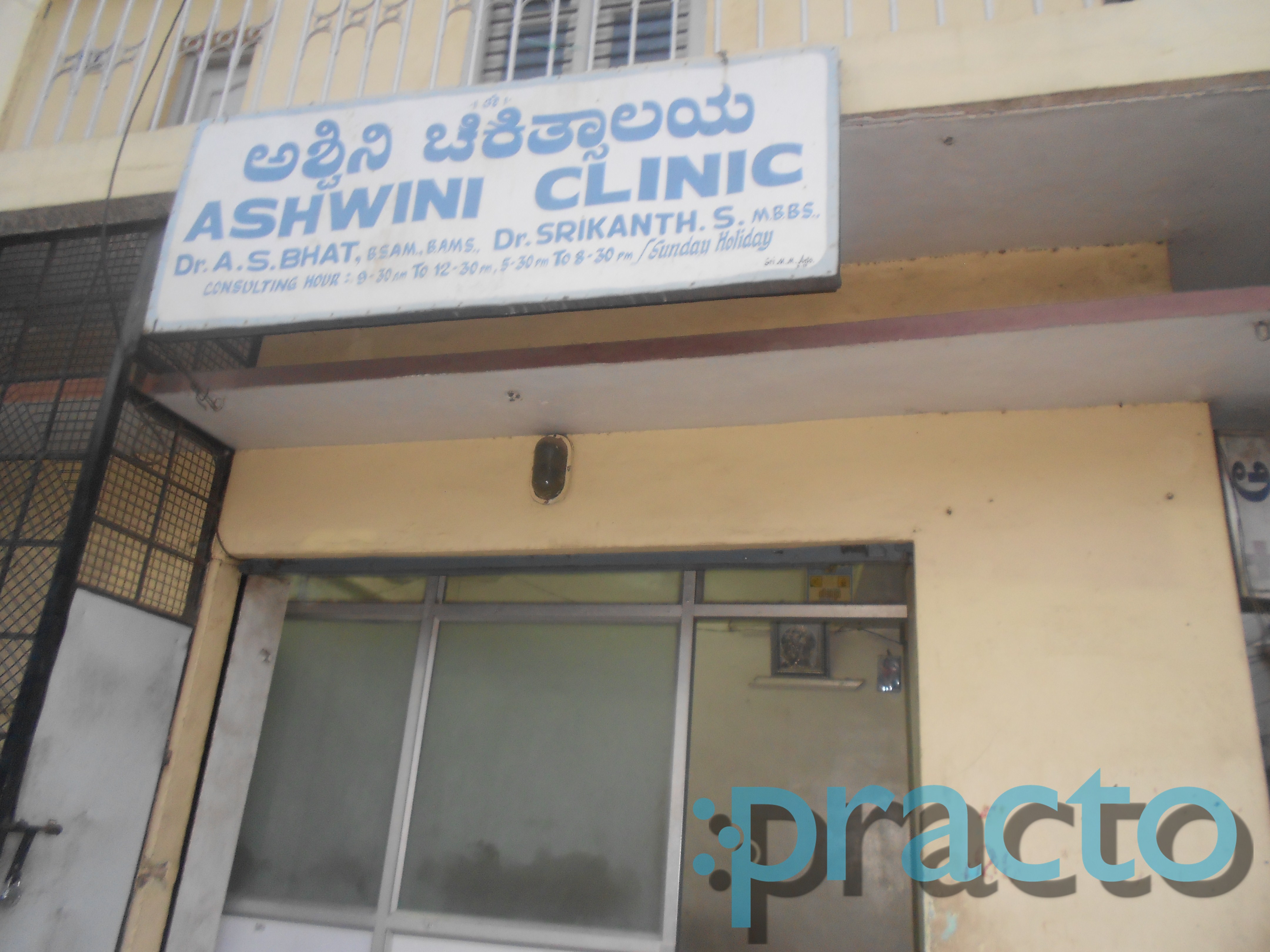 Ashwini Clinic Chamarajpet Bangalore