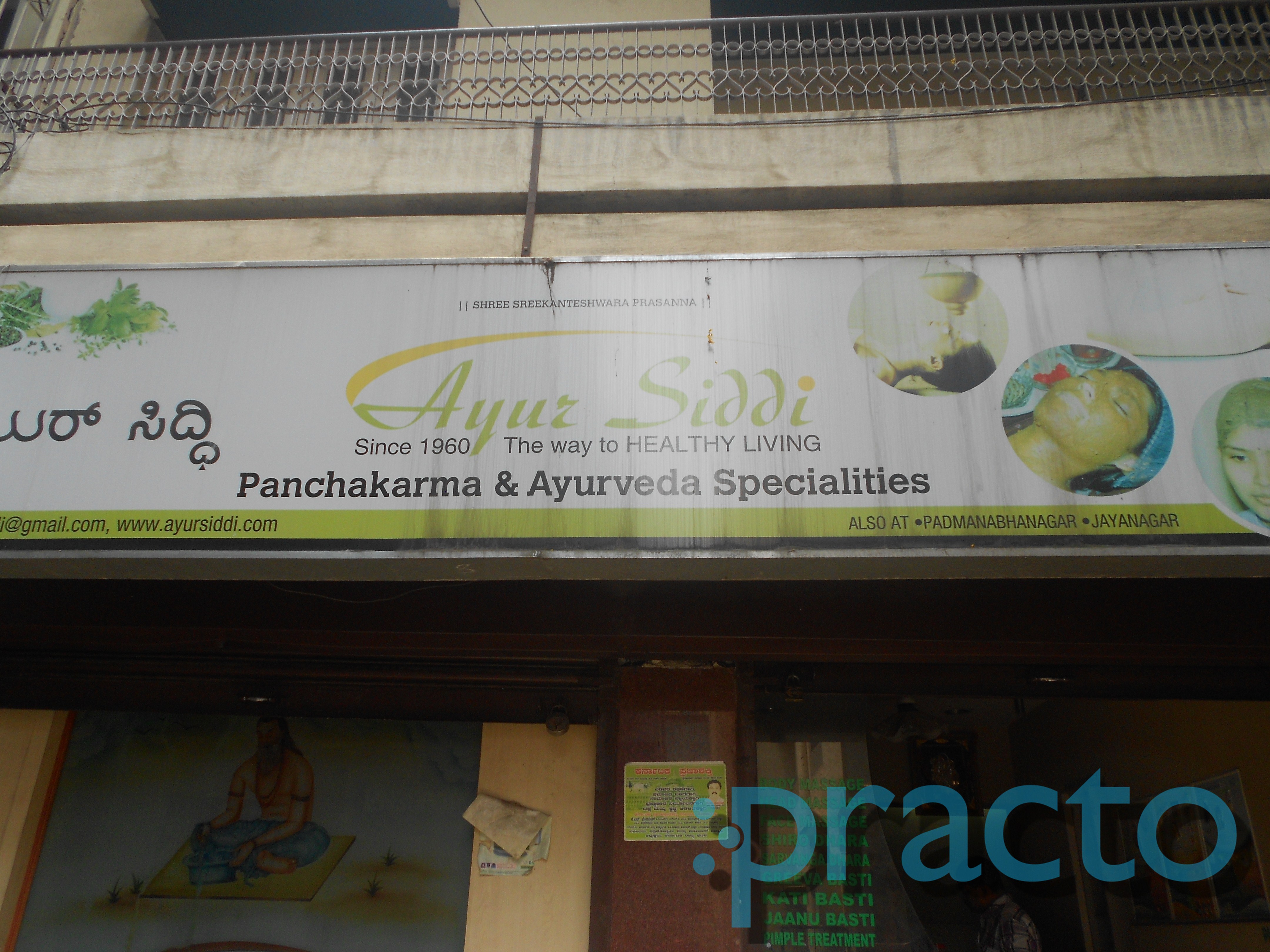 Ayur Siddi Banashankari 1st Stage Bangalore