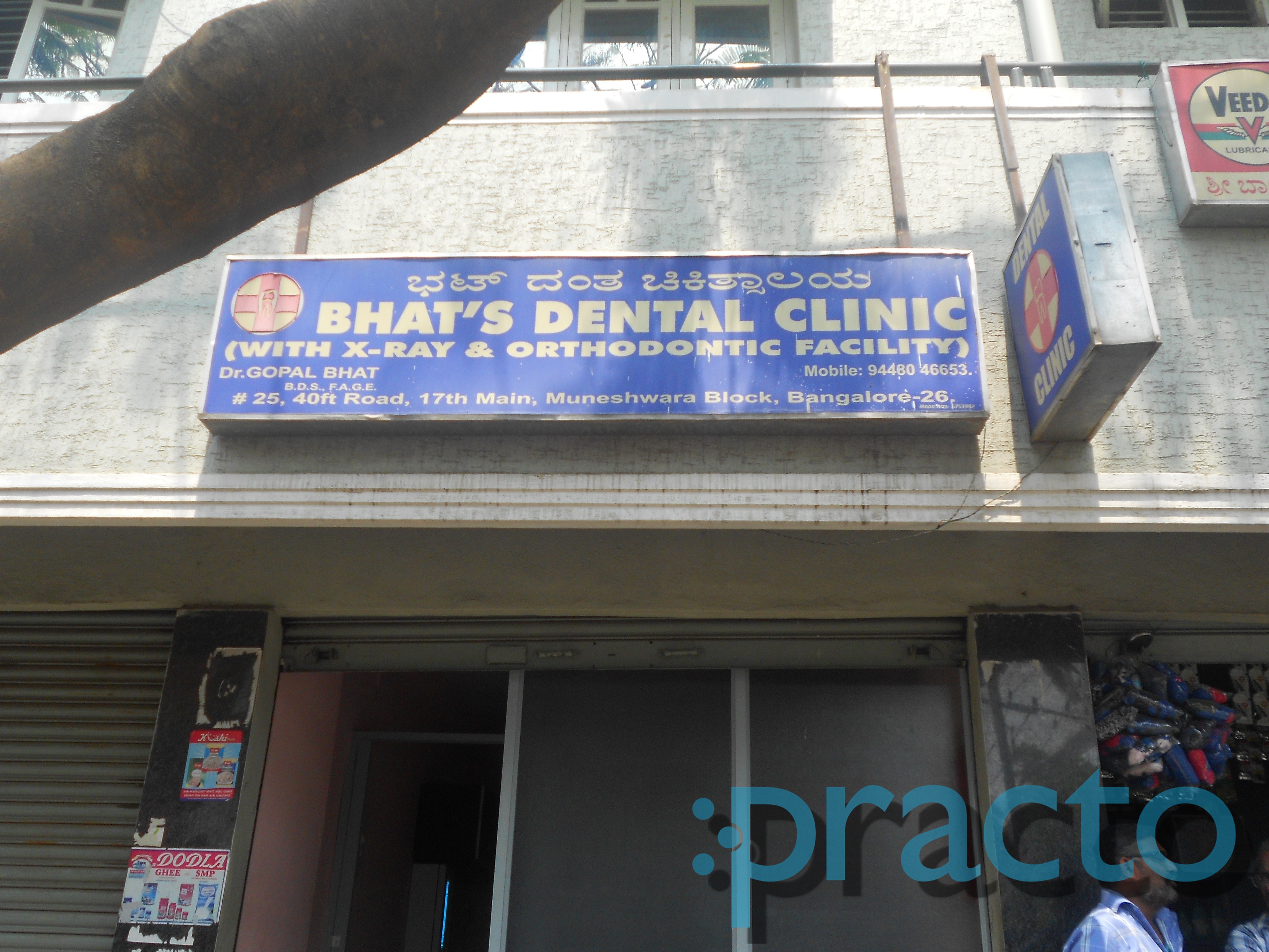 Bhat's Dental Clinic Banashankari Bangalore
