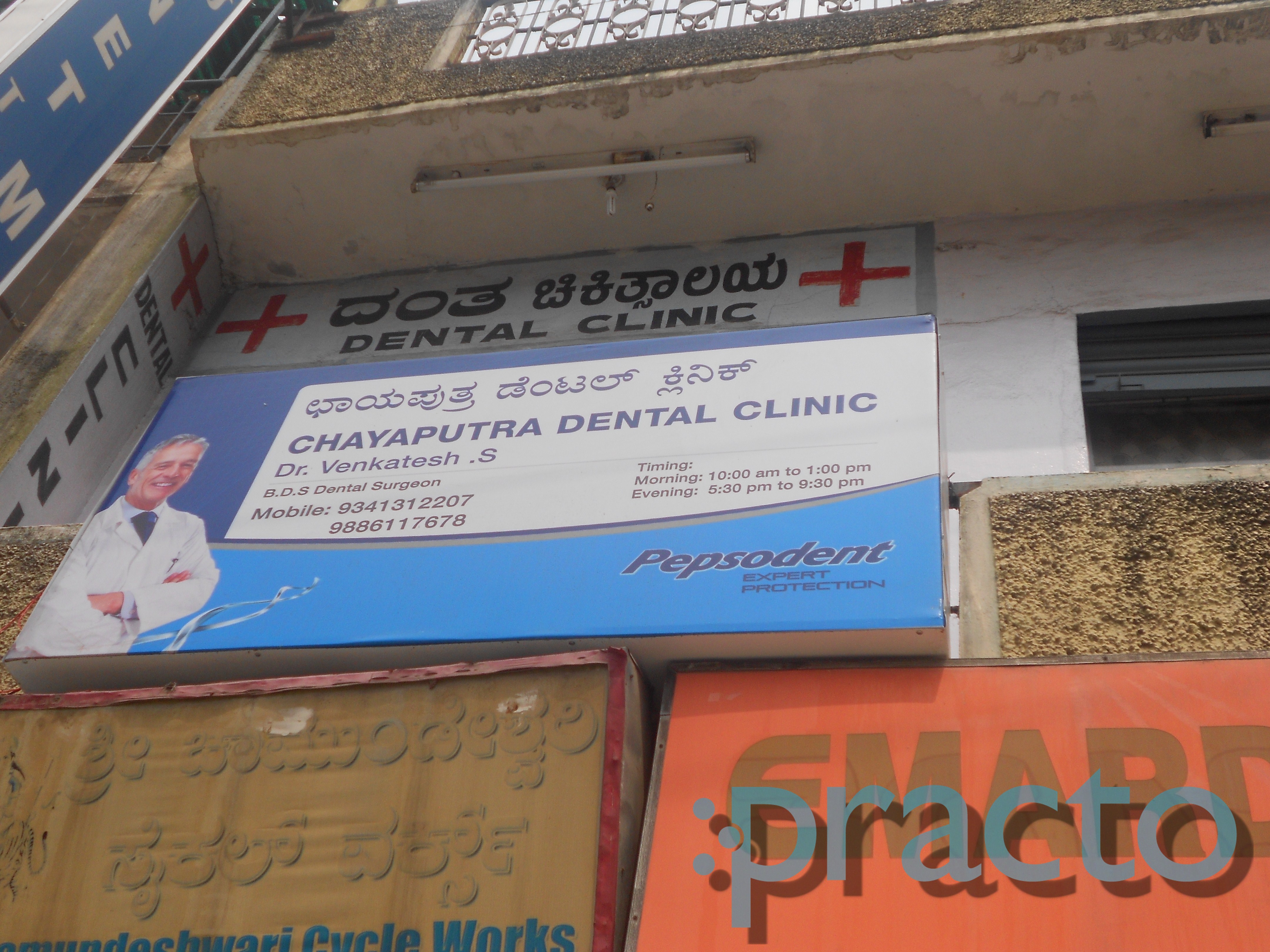 Chayaputra Dental Clinic KG Road Bangalore