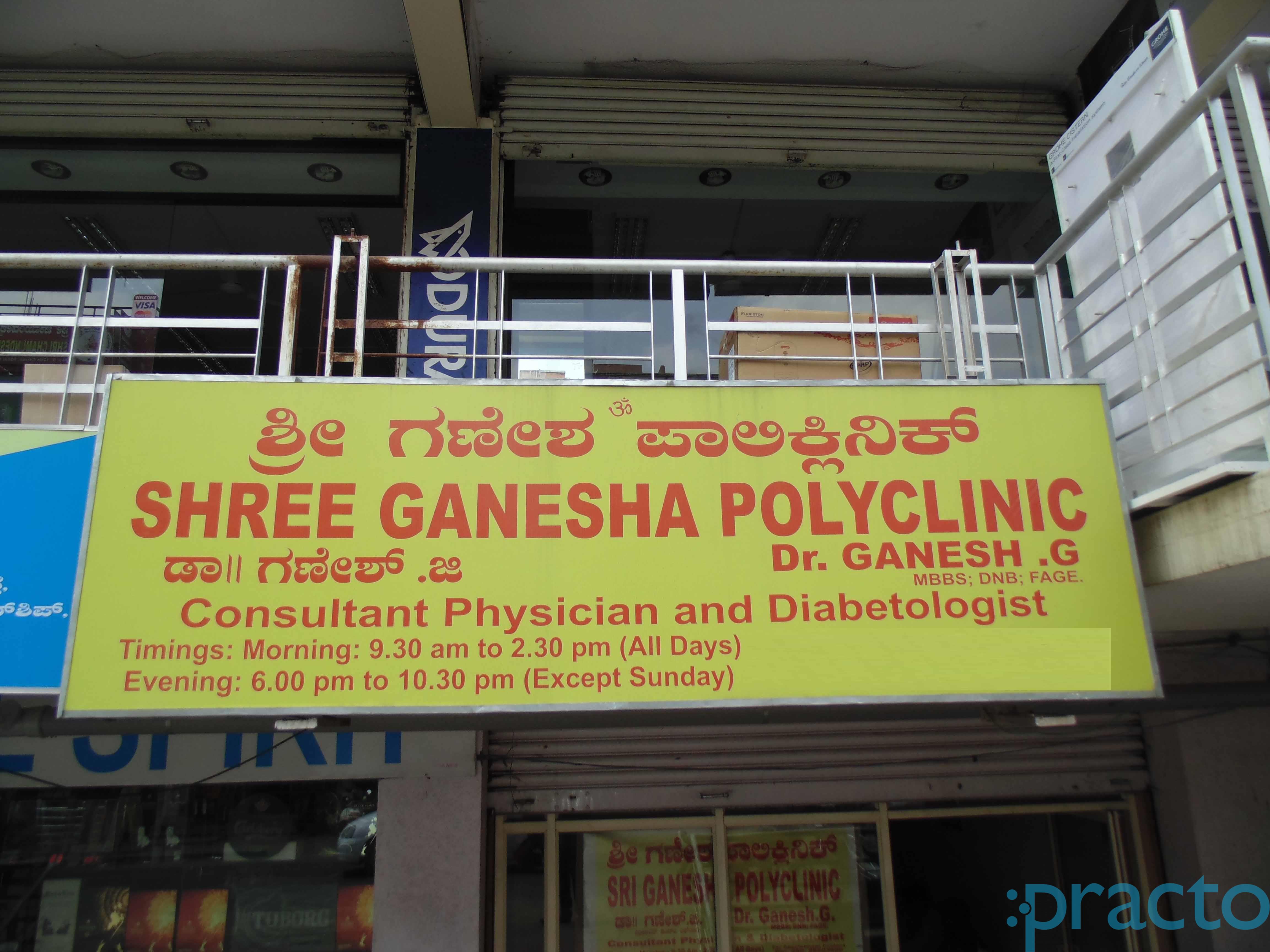 Shree Ganesha Polyclinic Rajarajeshwarinagar Bangalore