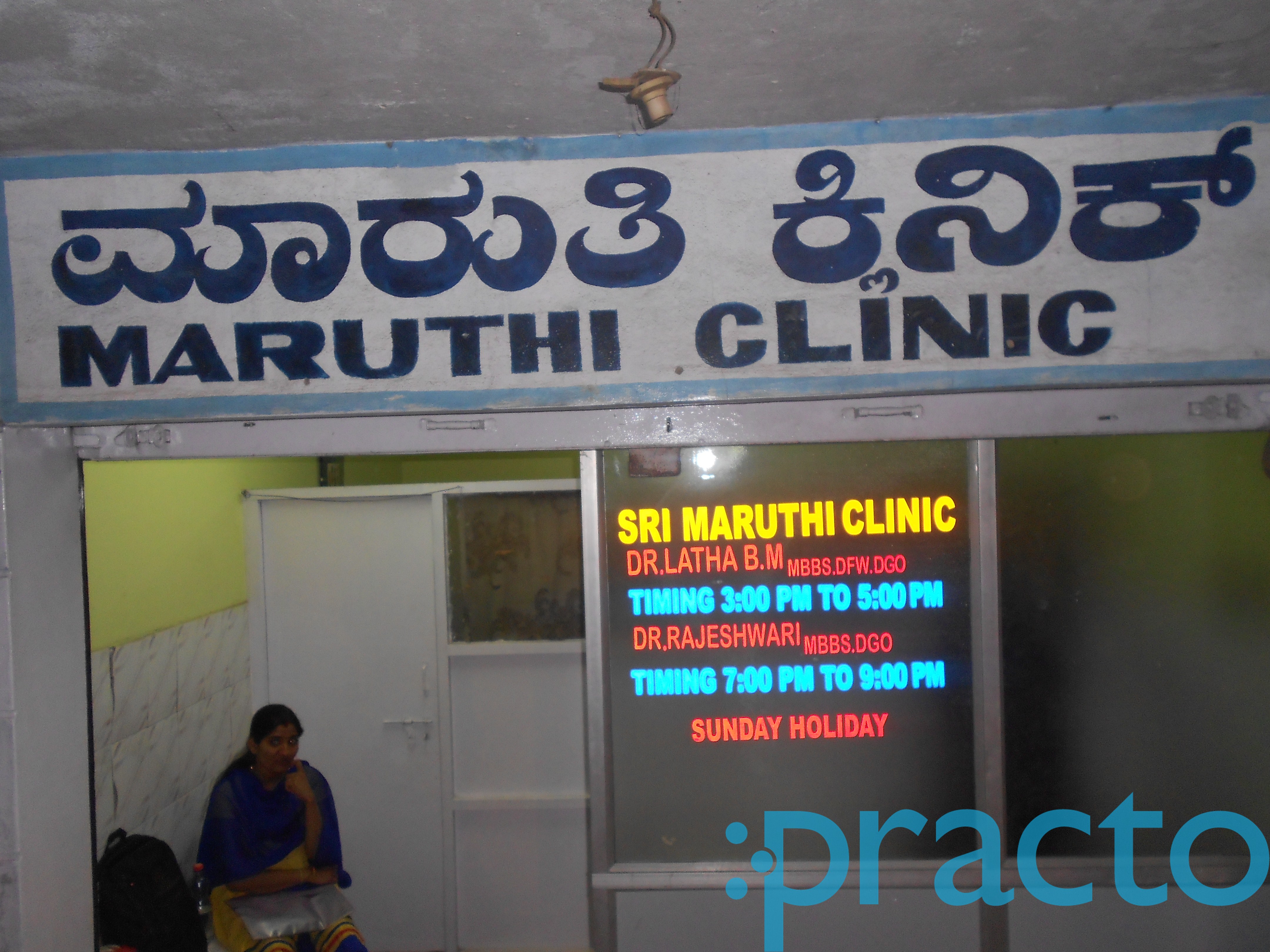 Maruthi Clinic Konanakunte Bangalore
