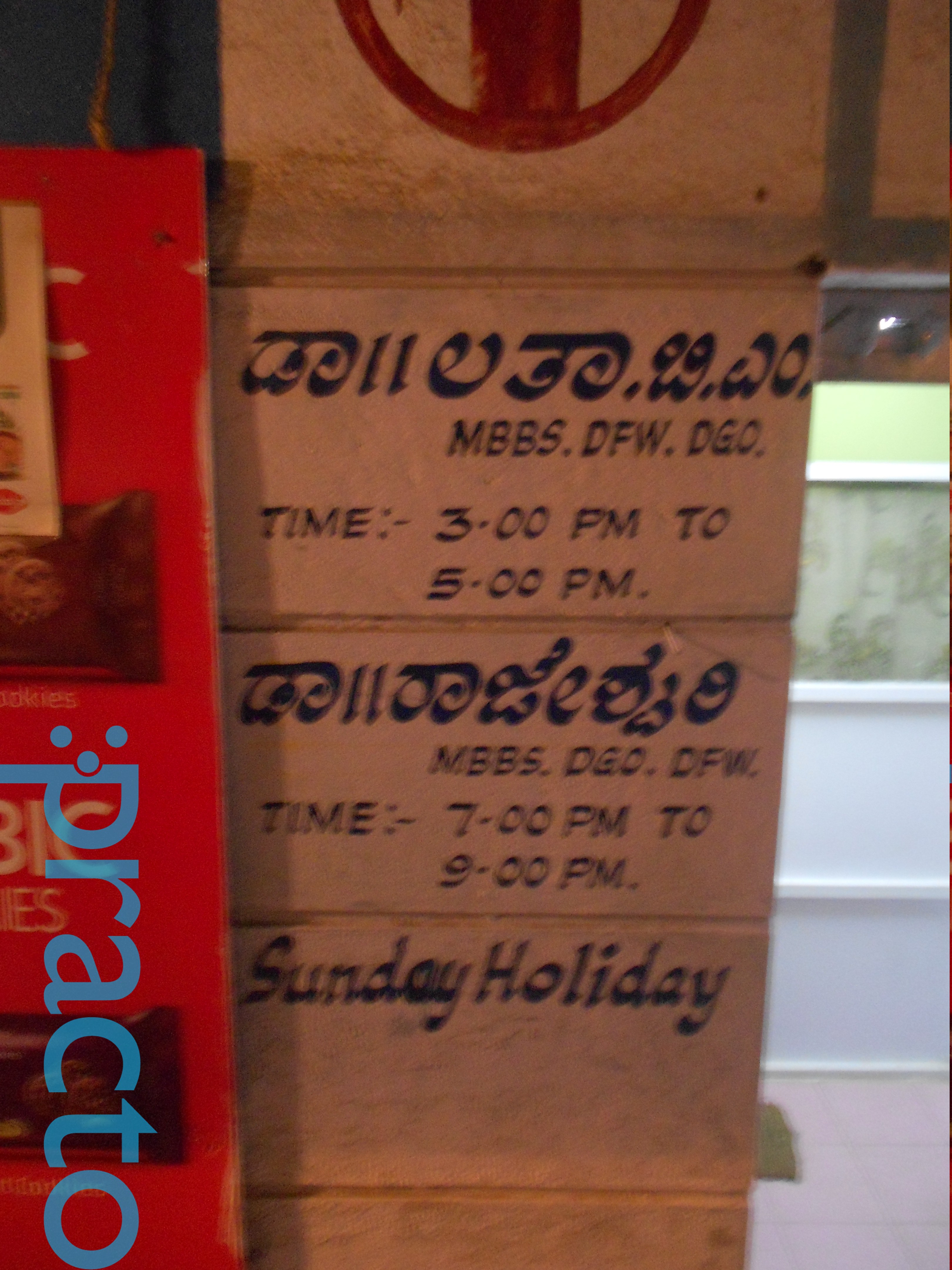 Maruthi Clinic Konanakunte Bangalore