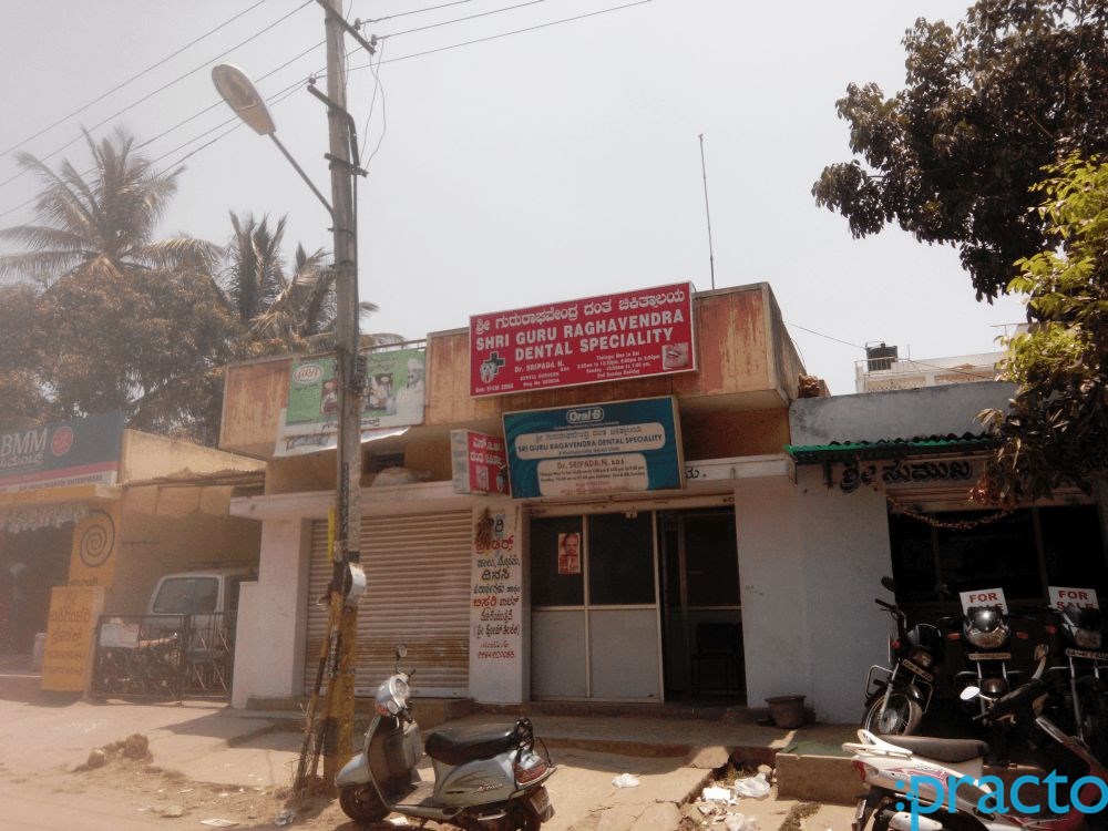 Shri Guru Raghavendra Dental Speciality Banashankari 3rd Stage Bangalore