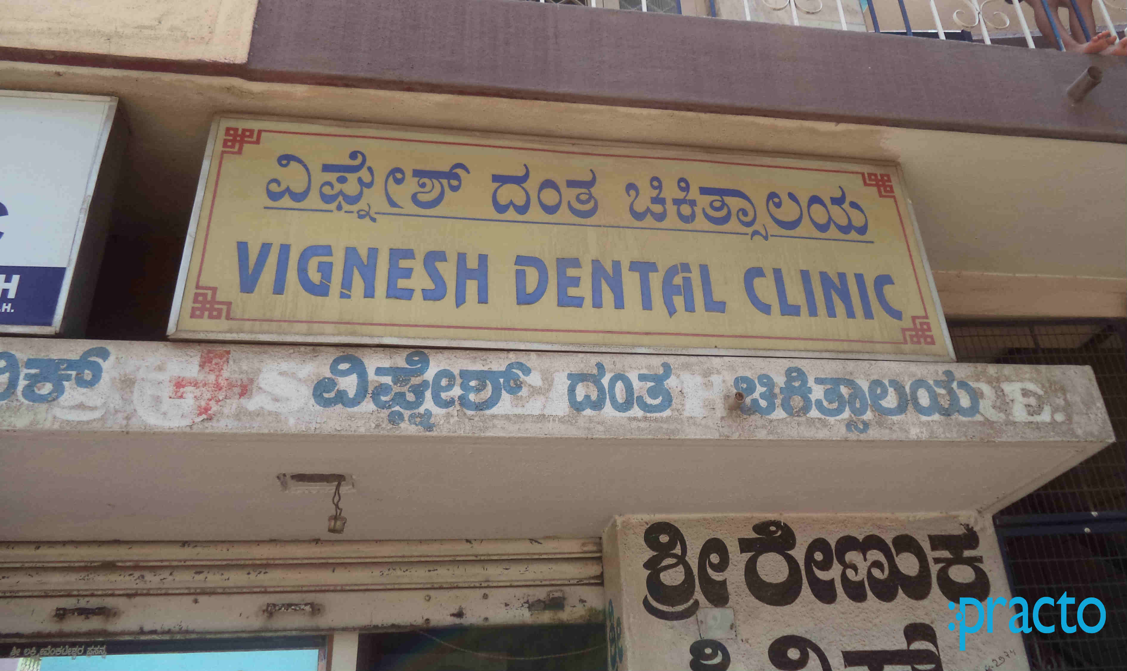 Vignesh Dental Clinic Magadi Road Bangalore