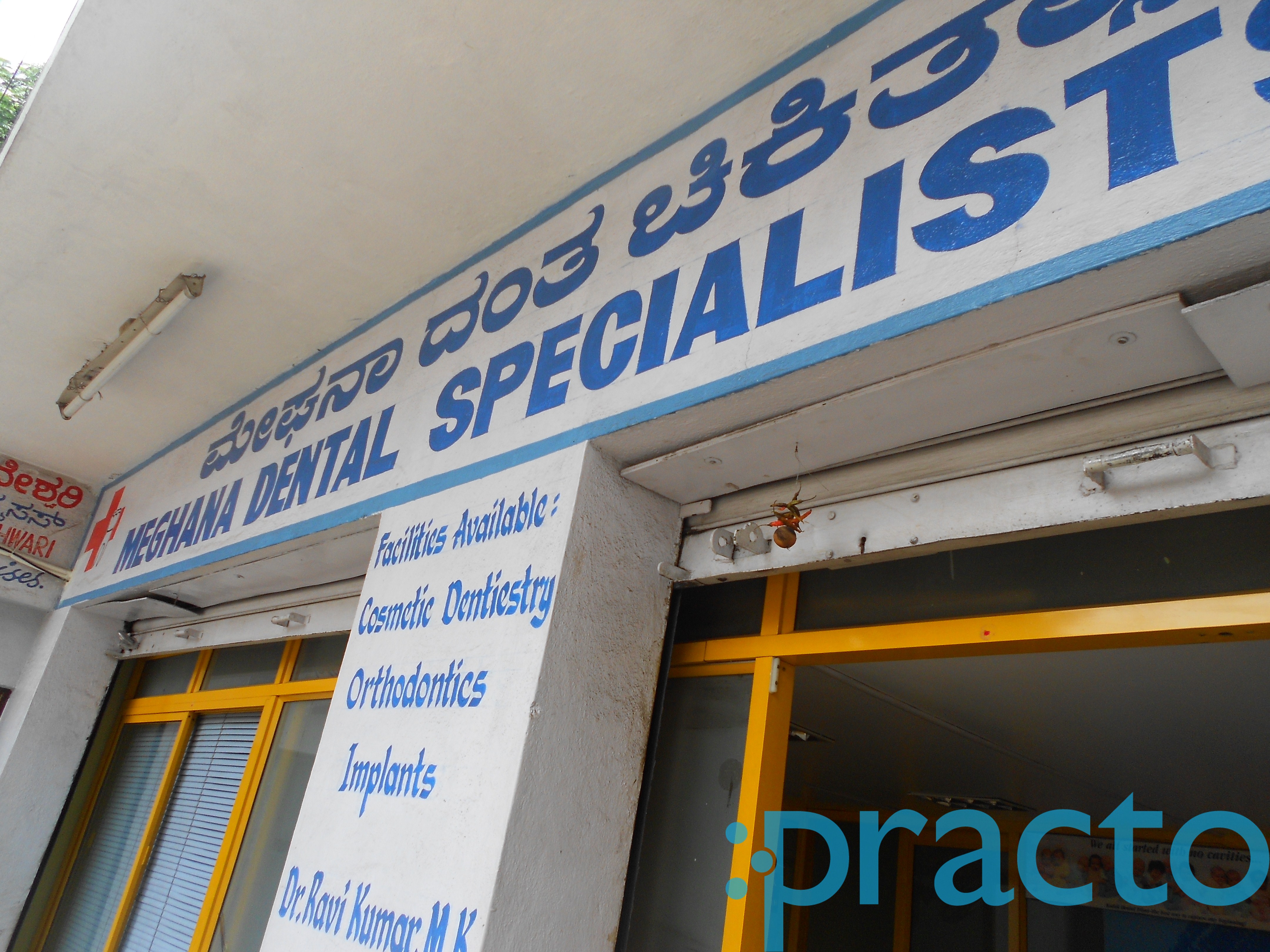 Megana Dental Specialst Clinic Basaveshwaranagar Bangalore