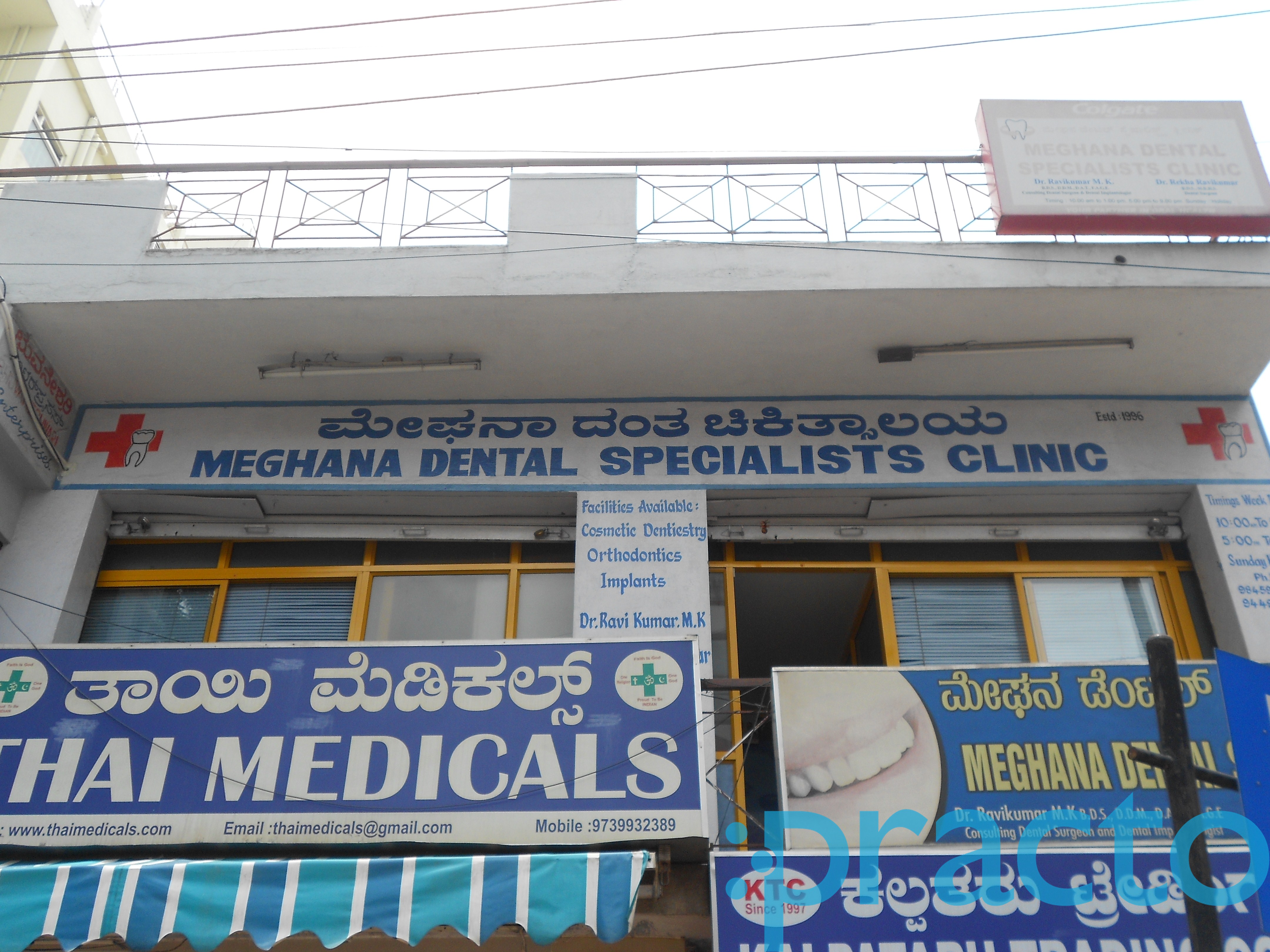 Megana Dental Specialst Clinic Basaveshwaranagar Bangalore