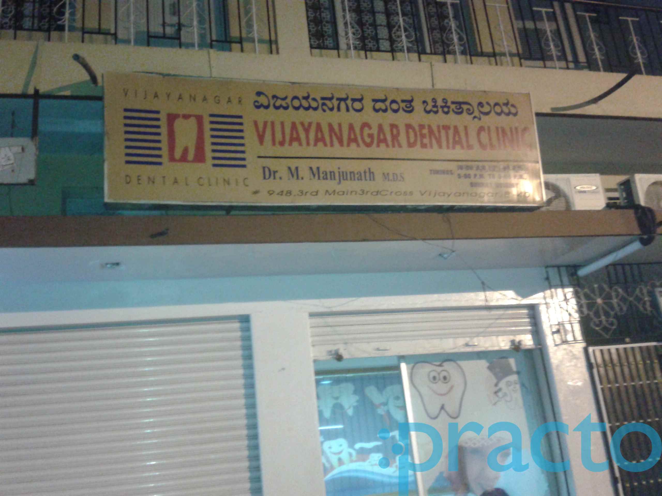 Vijaynagar Dental Clinic Vijayanagar Bangalore