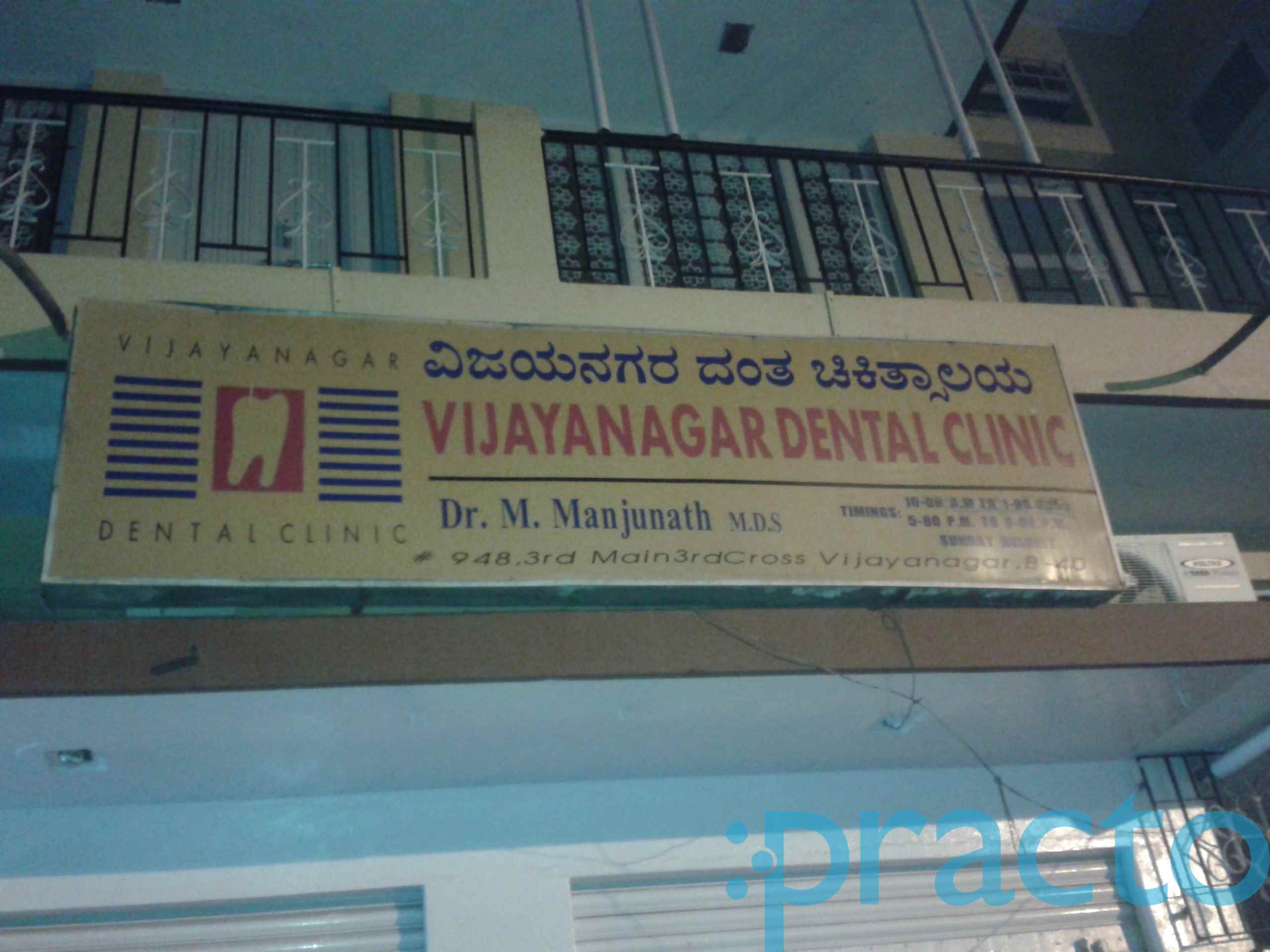 Vijaynagar Dental Clinic Vijayanagar Bangalore